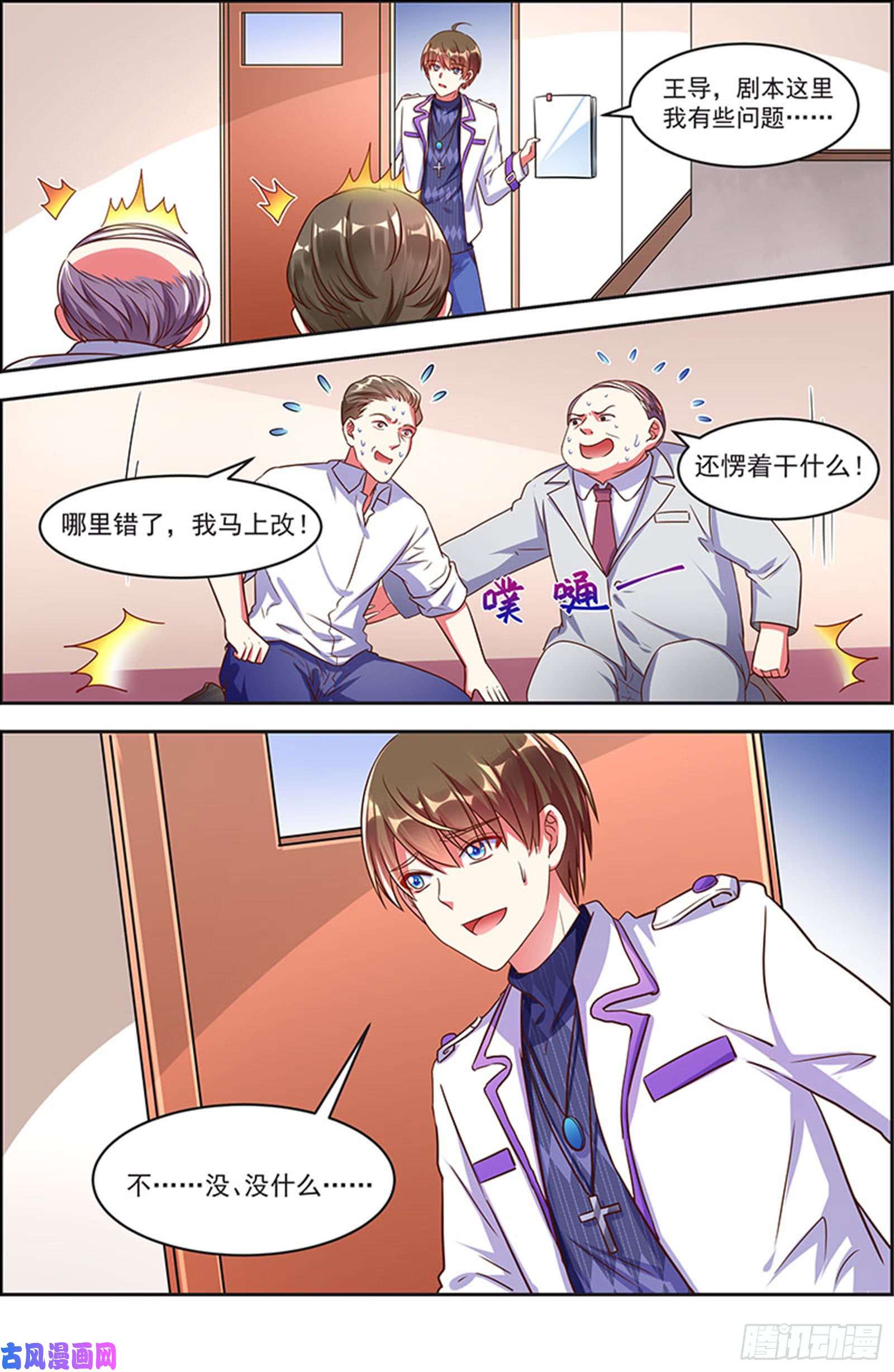 今天开始做明星漫天星辰（01）