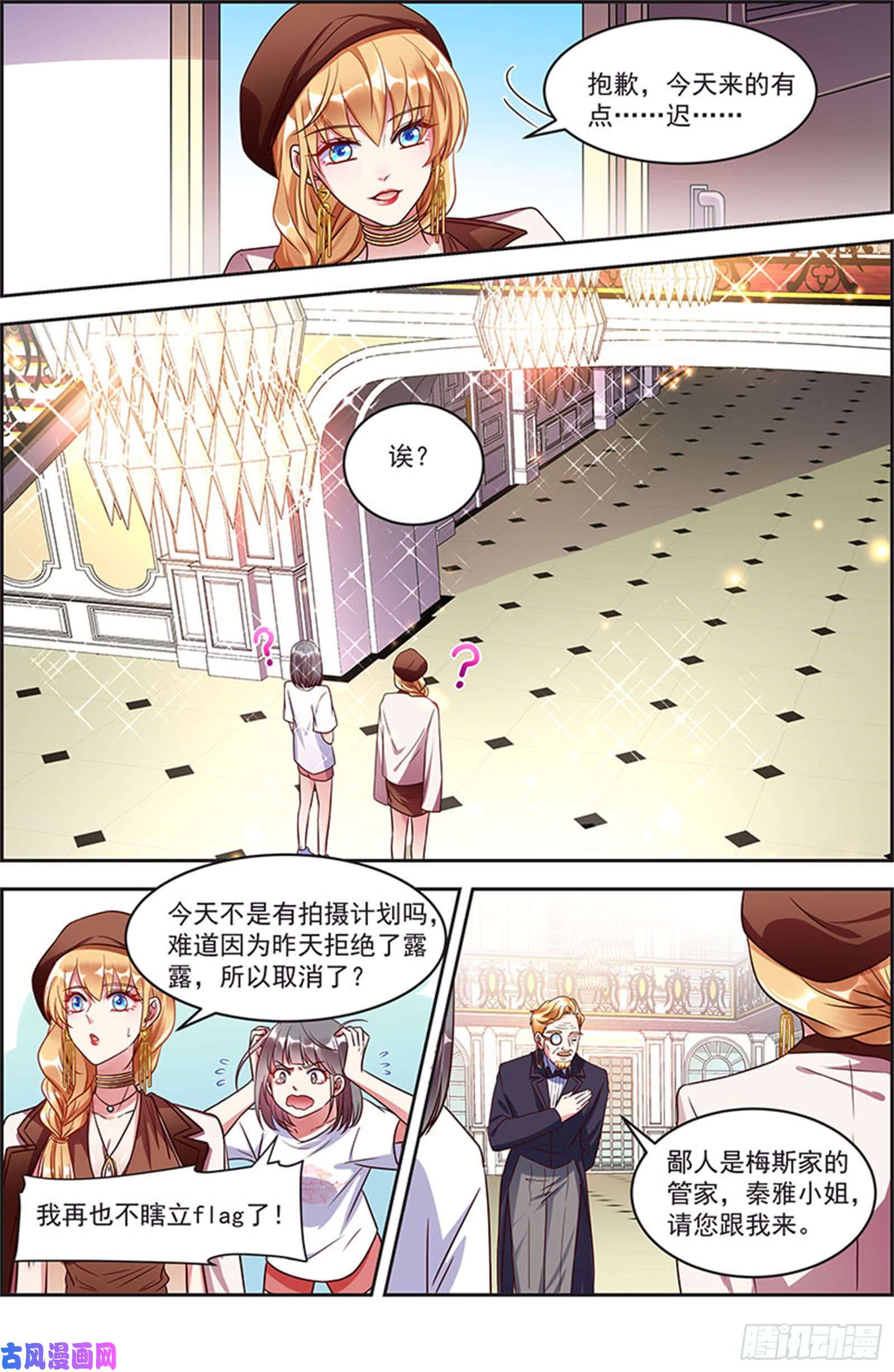 今天开始做明星漫天星辰（01）
