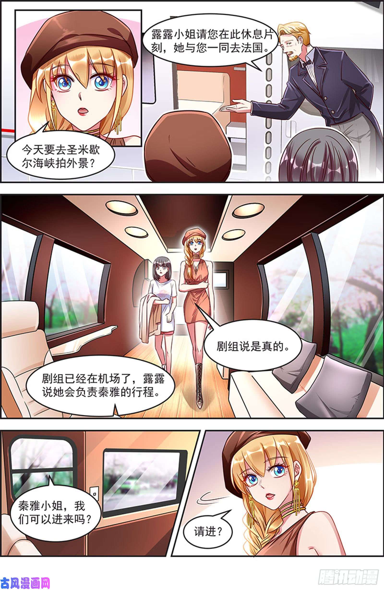 今天开始做明星漫天星辰（01）