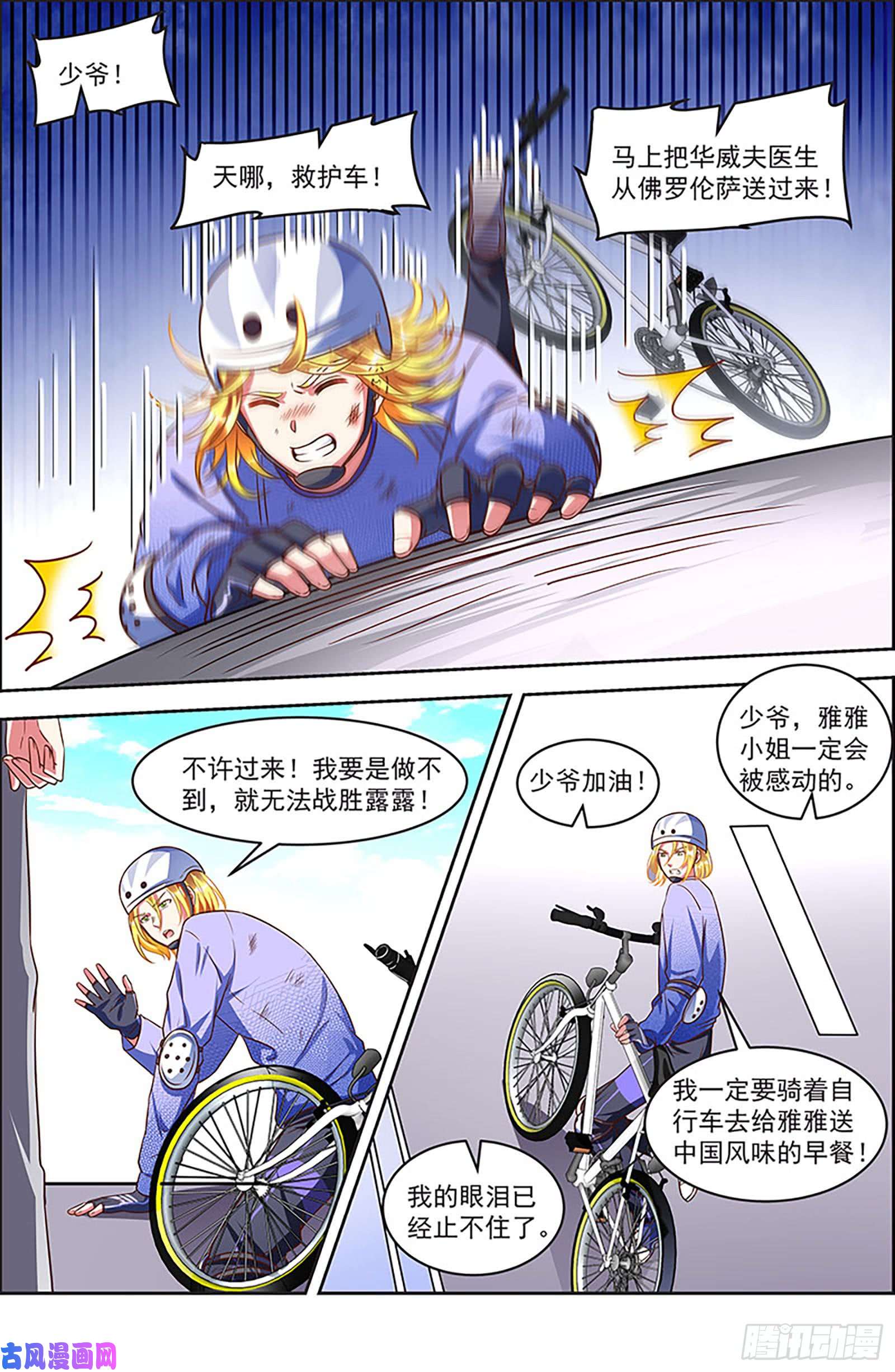 今天开始做明星漫天星辰（02）