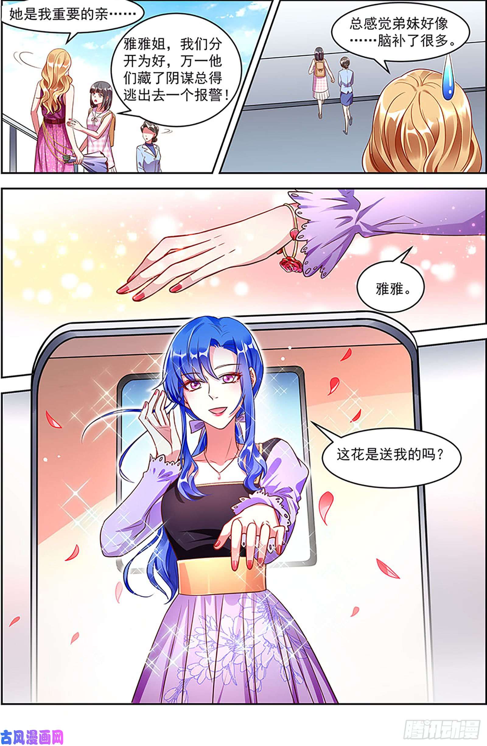 今天开始做明星漫天星辰（02）