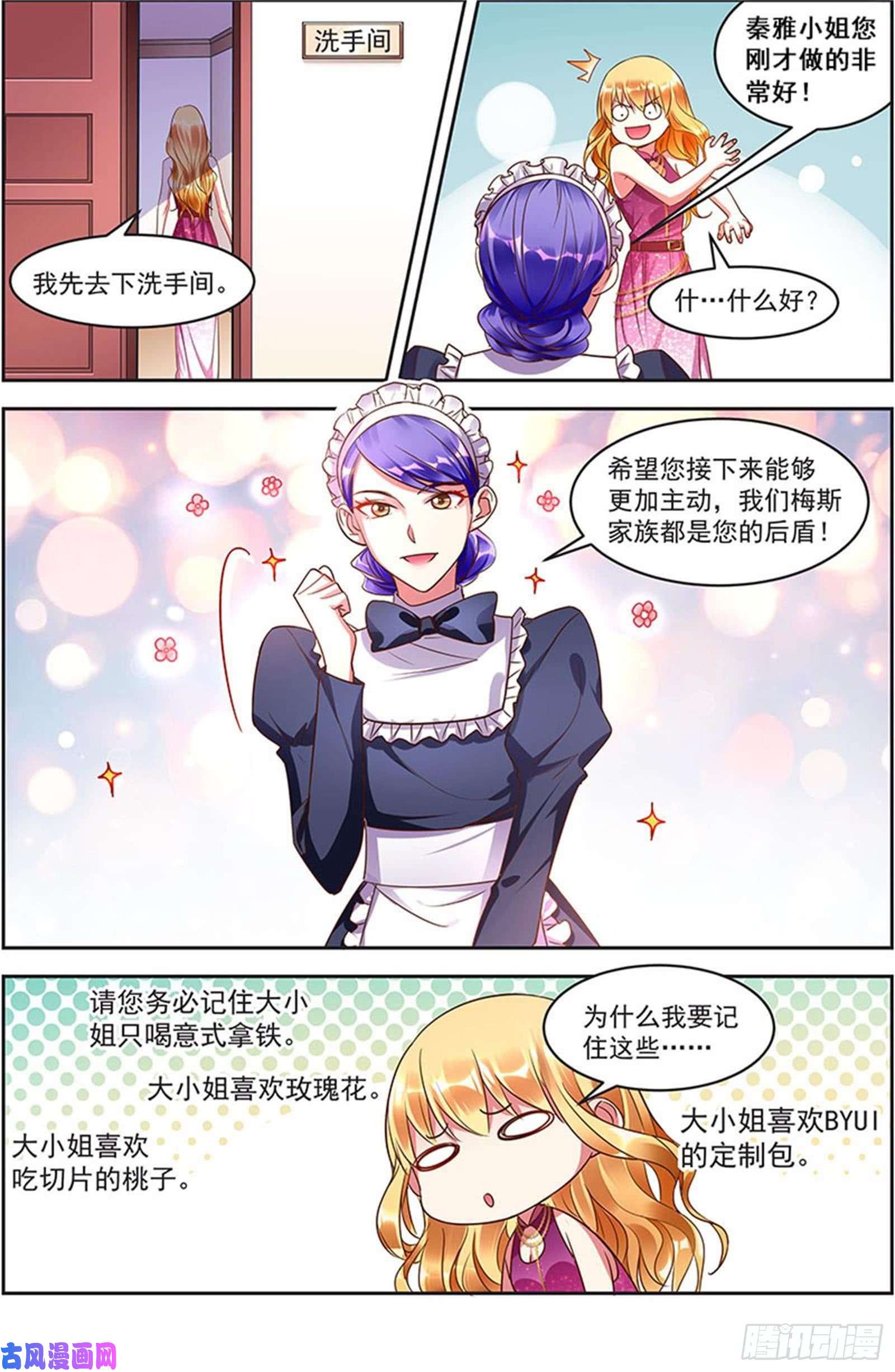 今天开始做明星漫天星辰（02）