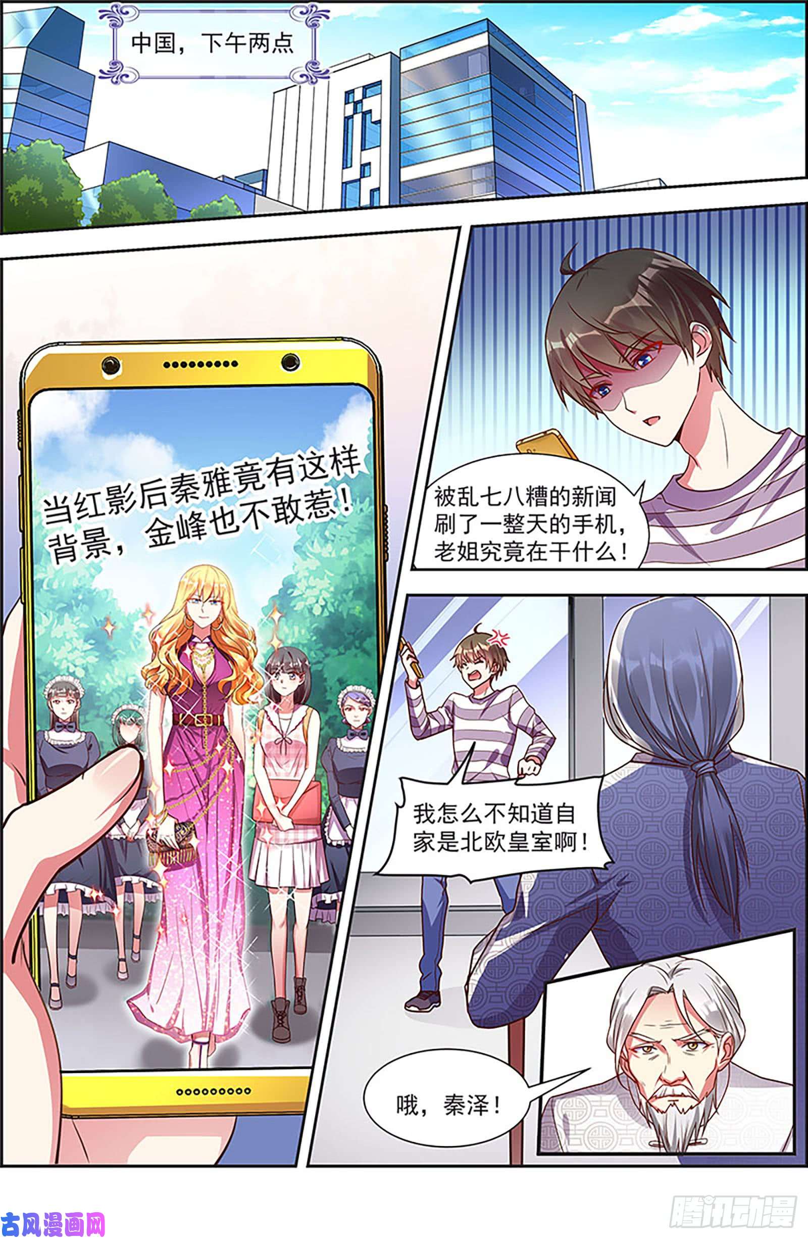 今天开始做明星漫天星辰（03）