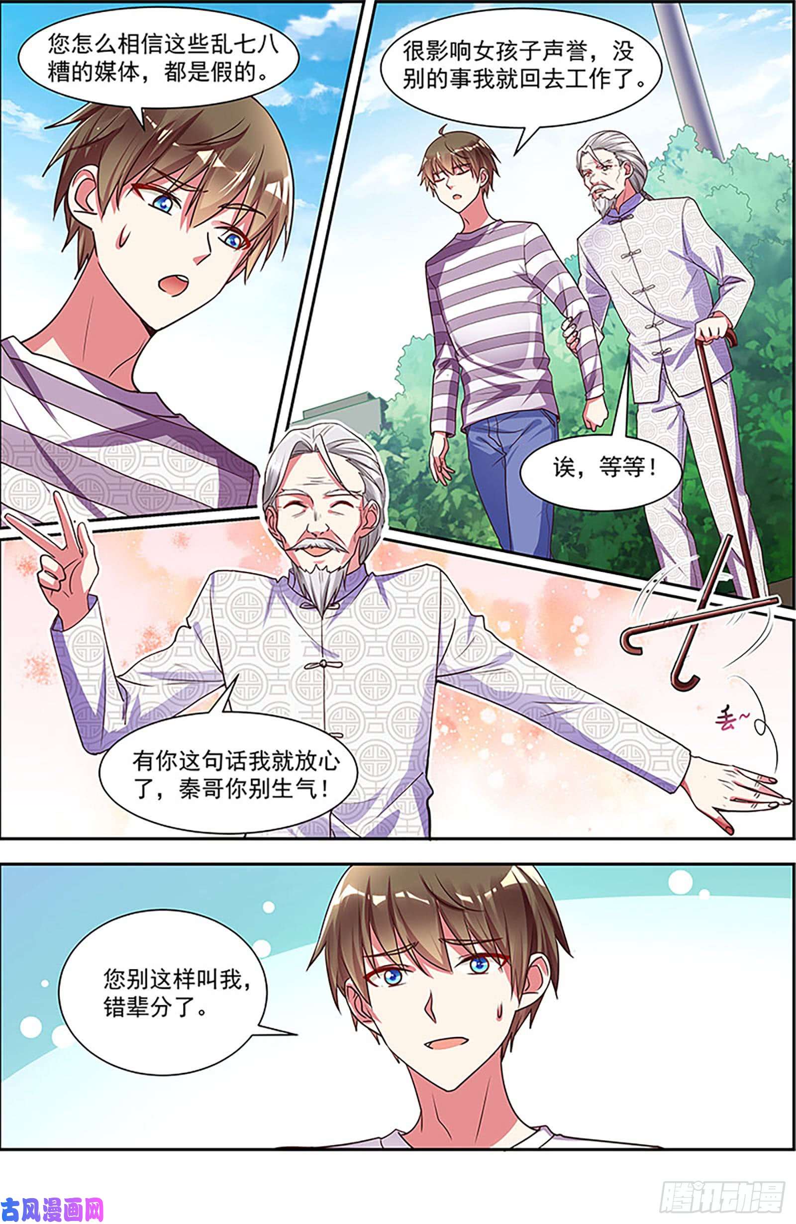 今天开始做明星漫天星辰（03）