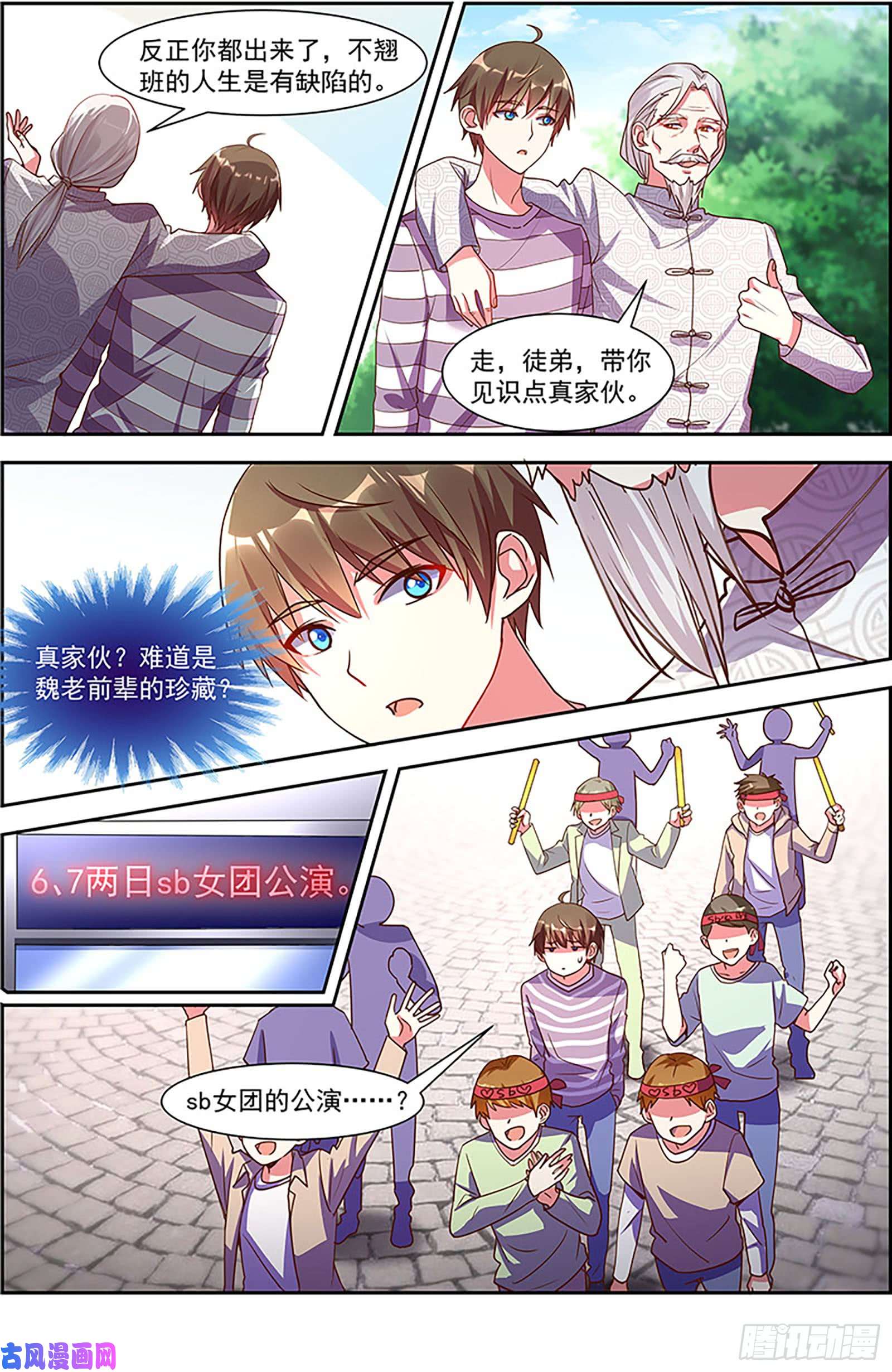今天开始做明星漫天星辰（03）