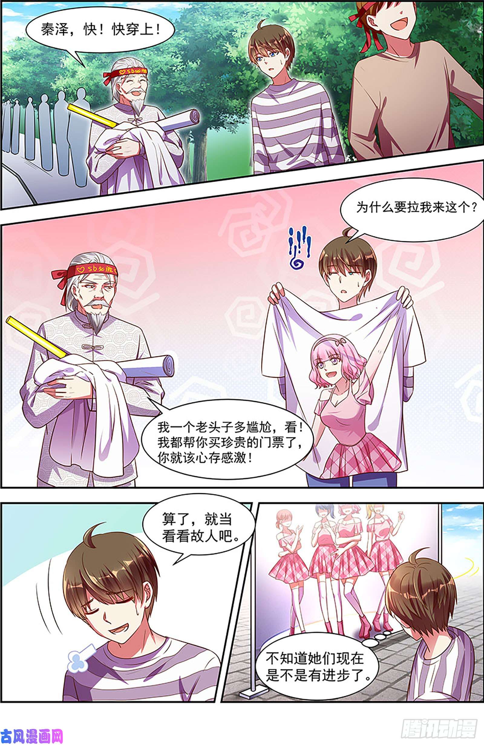 今天开始做明星漫天星辰（03）