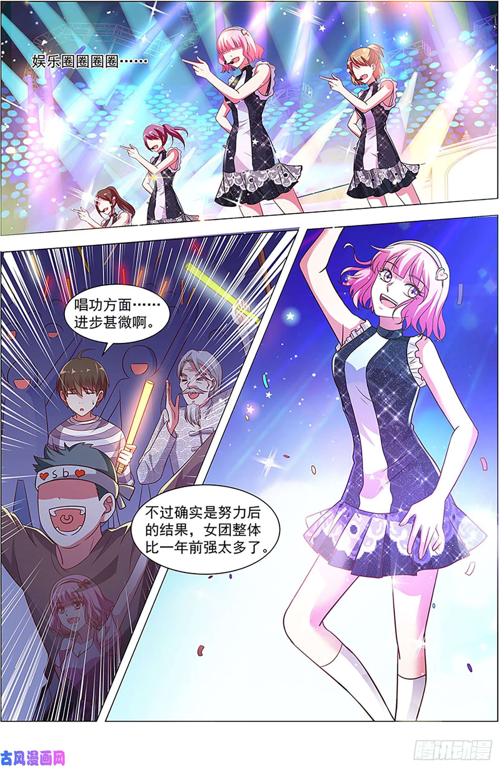今天开始做明星漫天星辰（03）