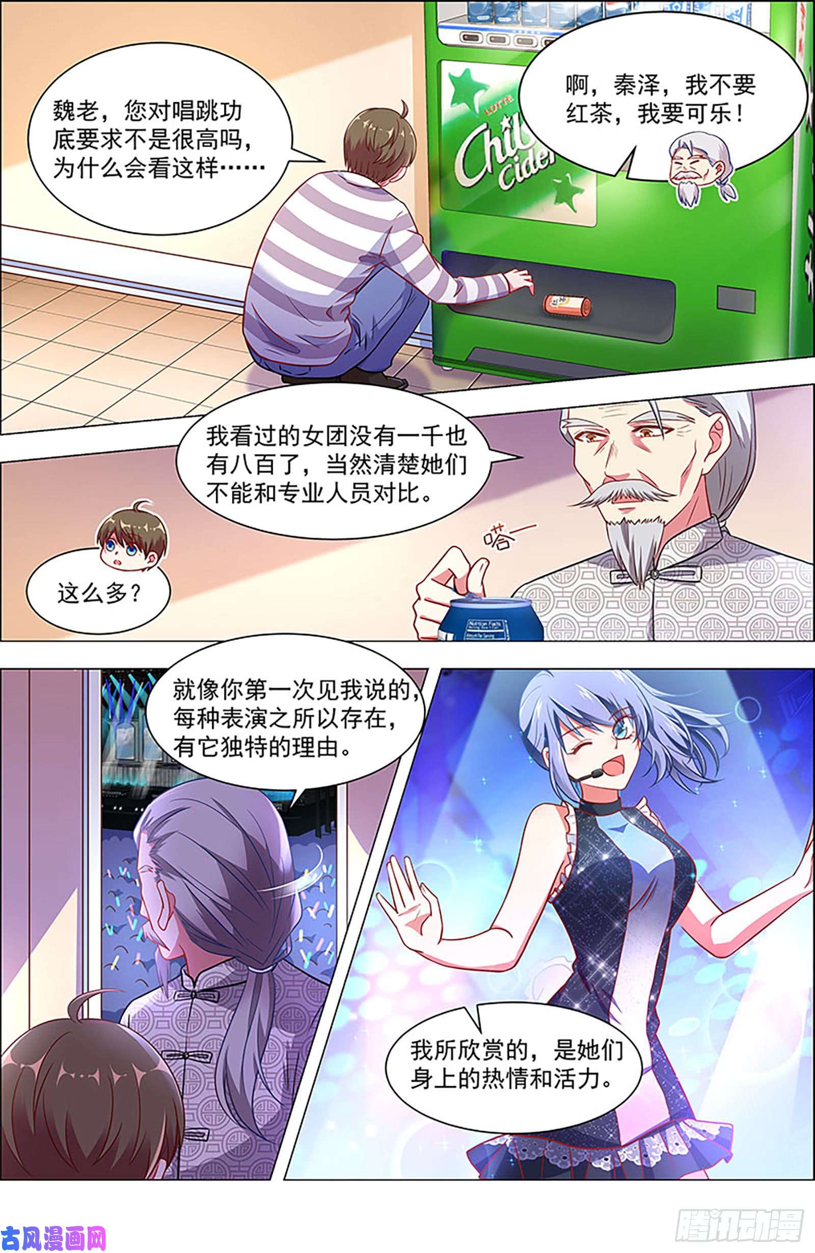 今天开始做明星漫天星辰（03）
