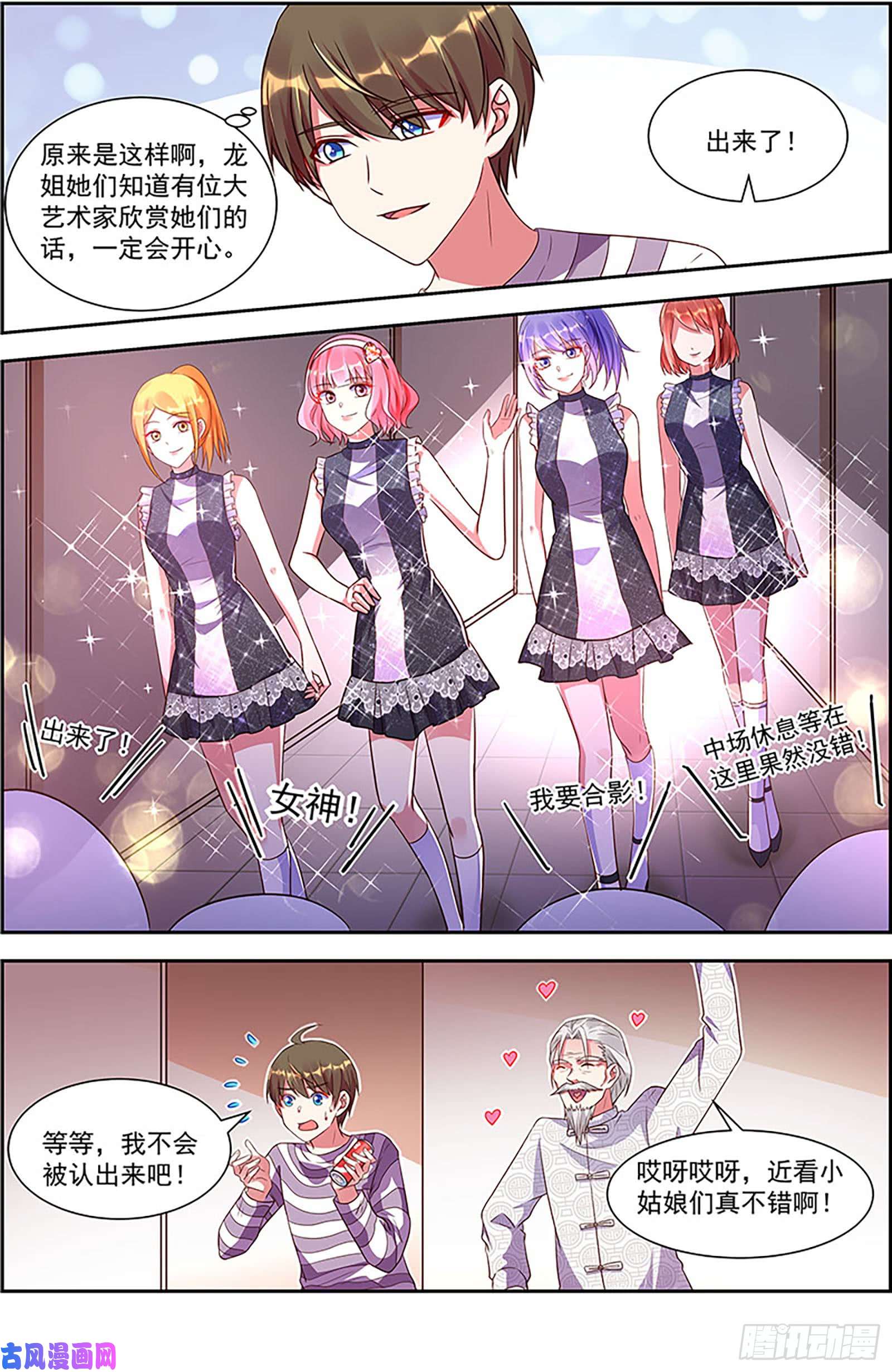 今天开始做明星漫天星辰（03）