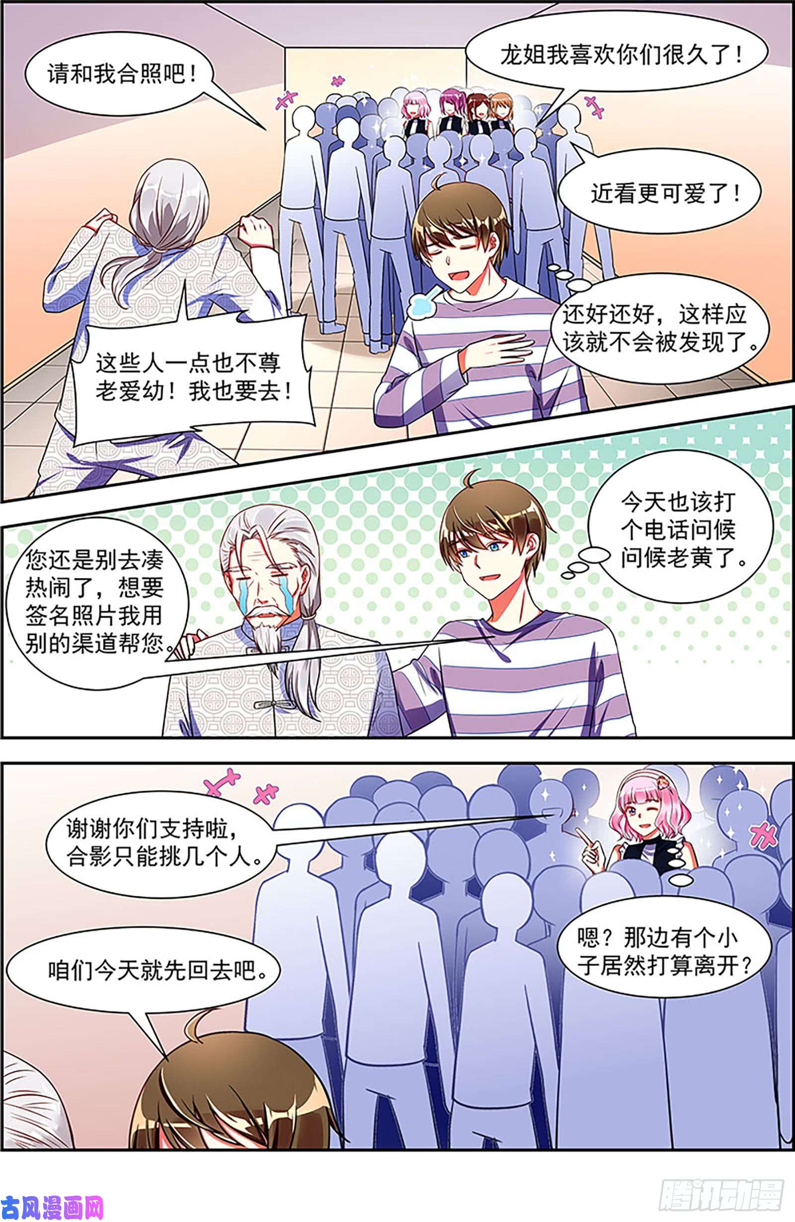 今天开始做明星漫天星辰（03）
