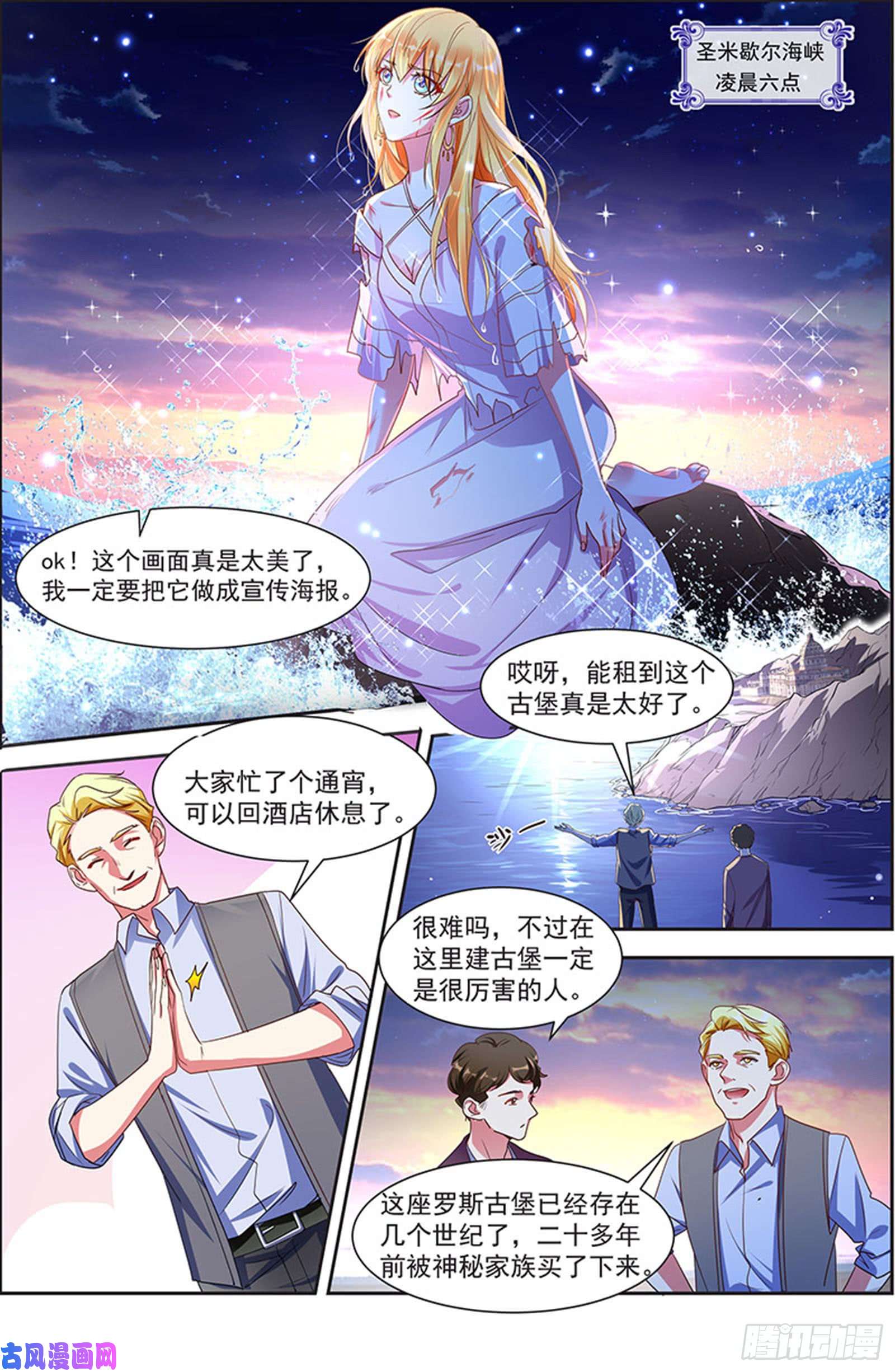 今天开始做明星漫天星辰（04）