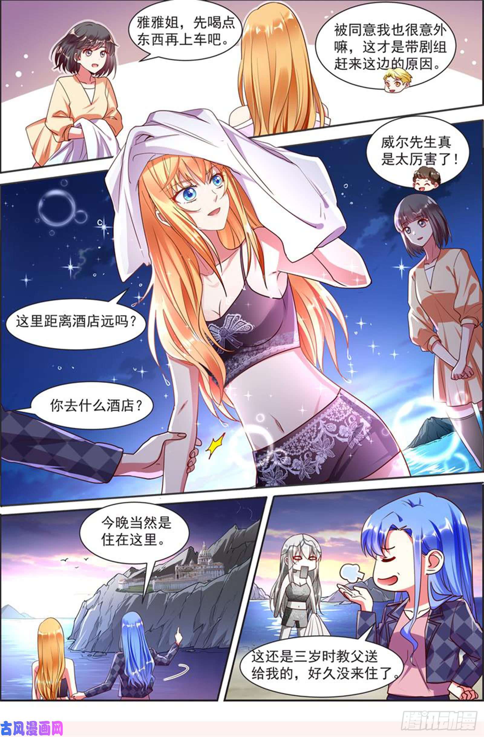 今天开始做明星漫天星辰（04）