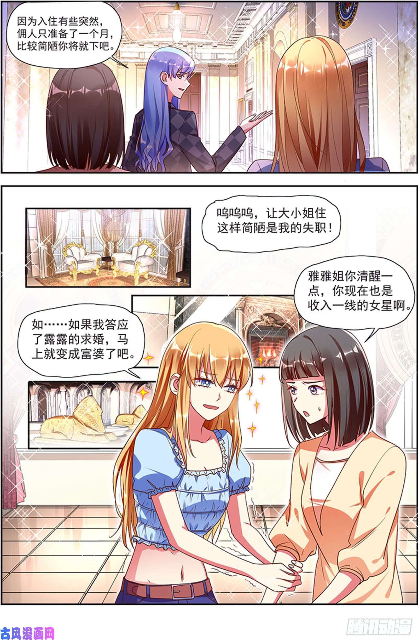 今天开始做明星漫天星辰（04）