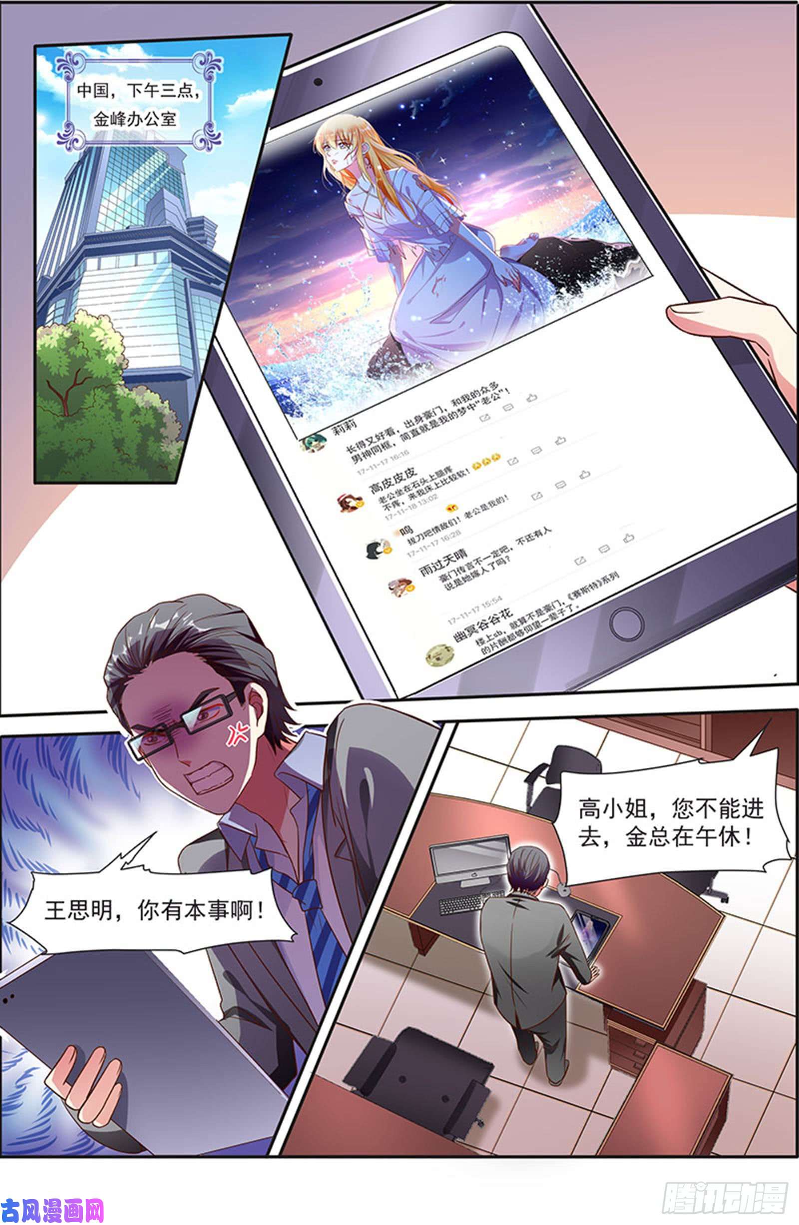 今天开始做明星漫天星辰（04）