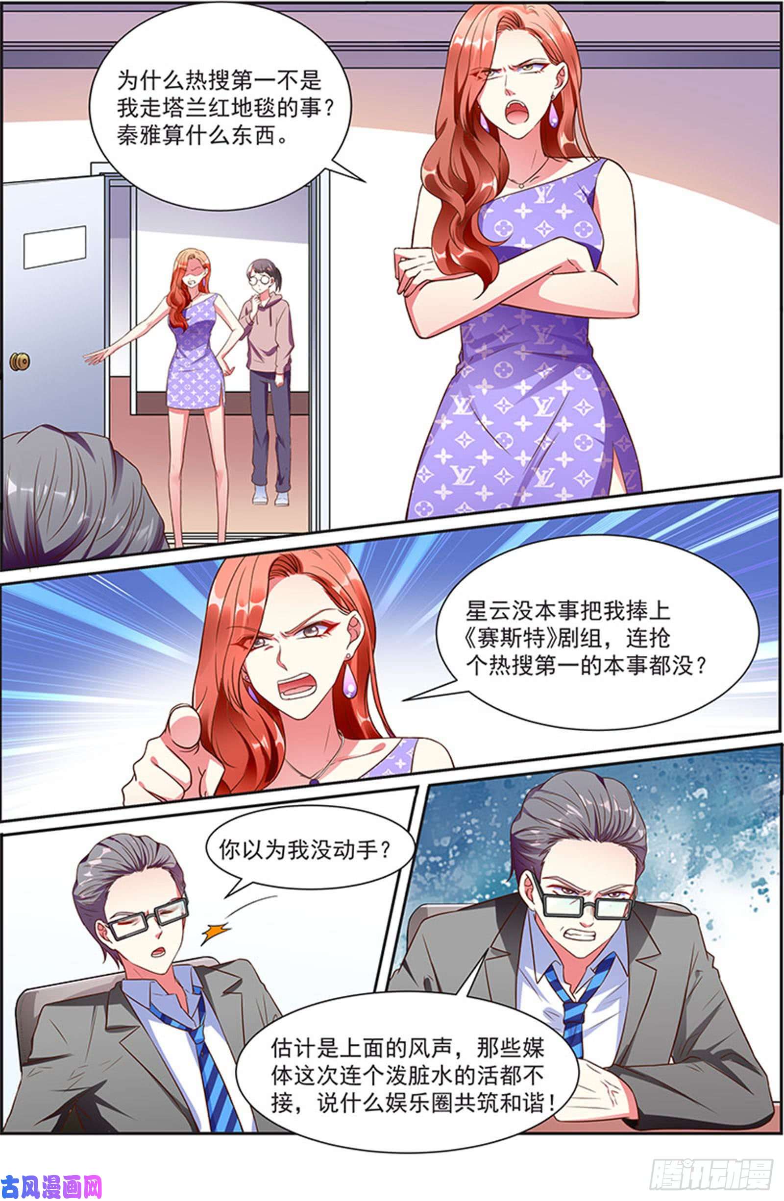 今天开始做明星漫天星辰（04）