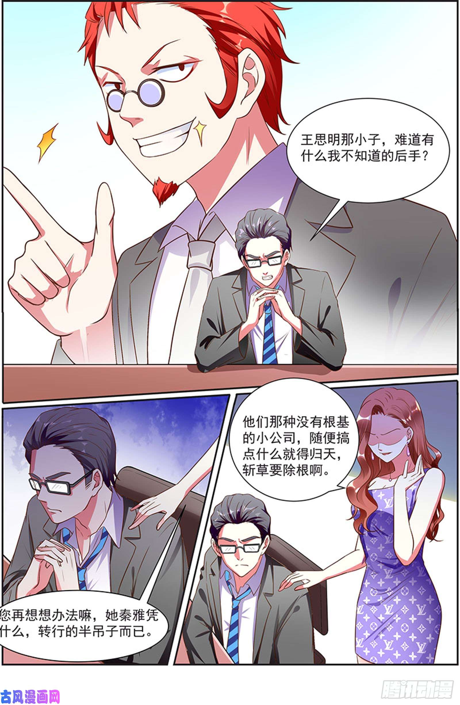 今天开始做明星漫天星辰（04）