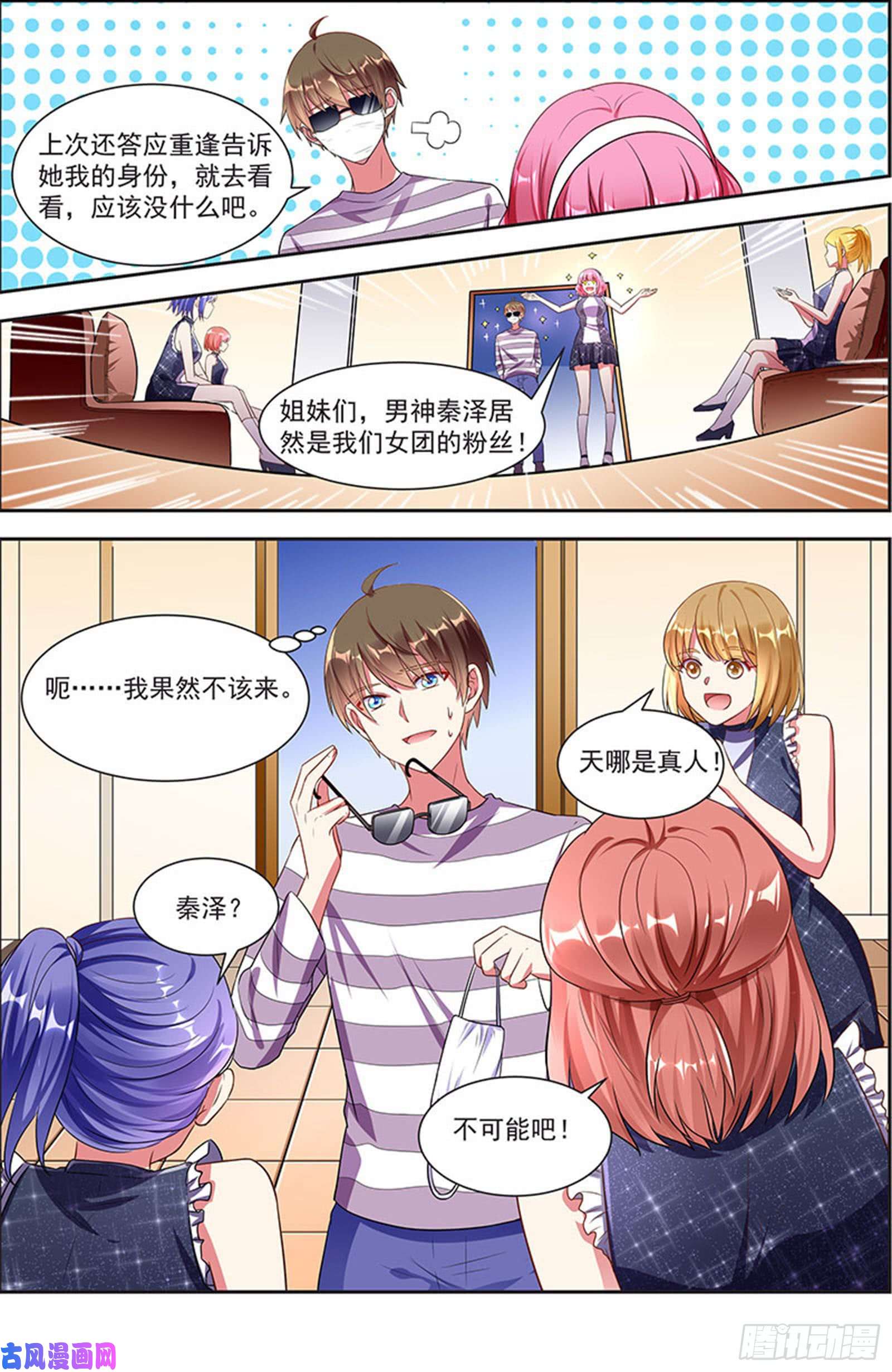 今天开始做明星漫天星辰（05）