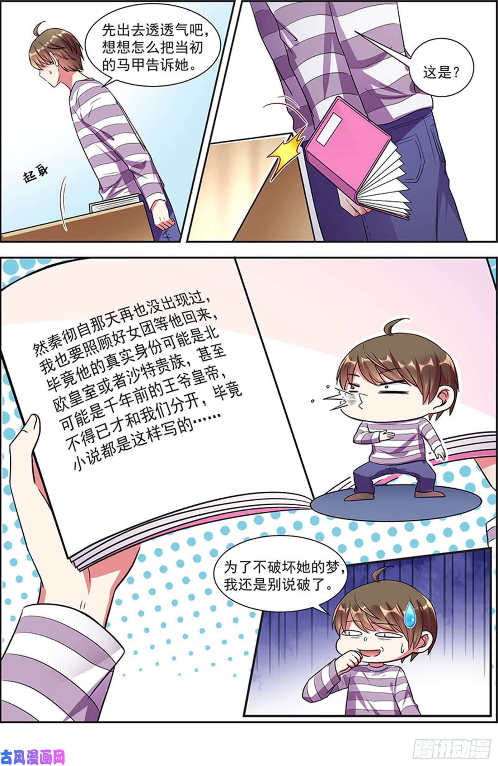 今天开始做明星漫天星辰（05）
