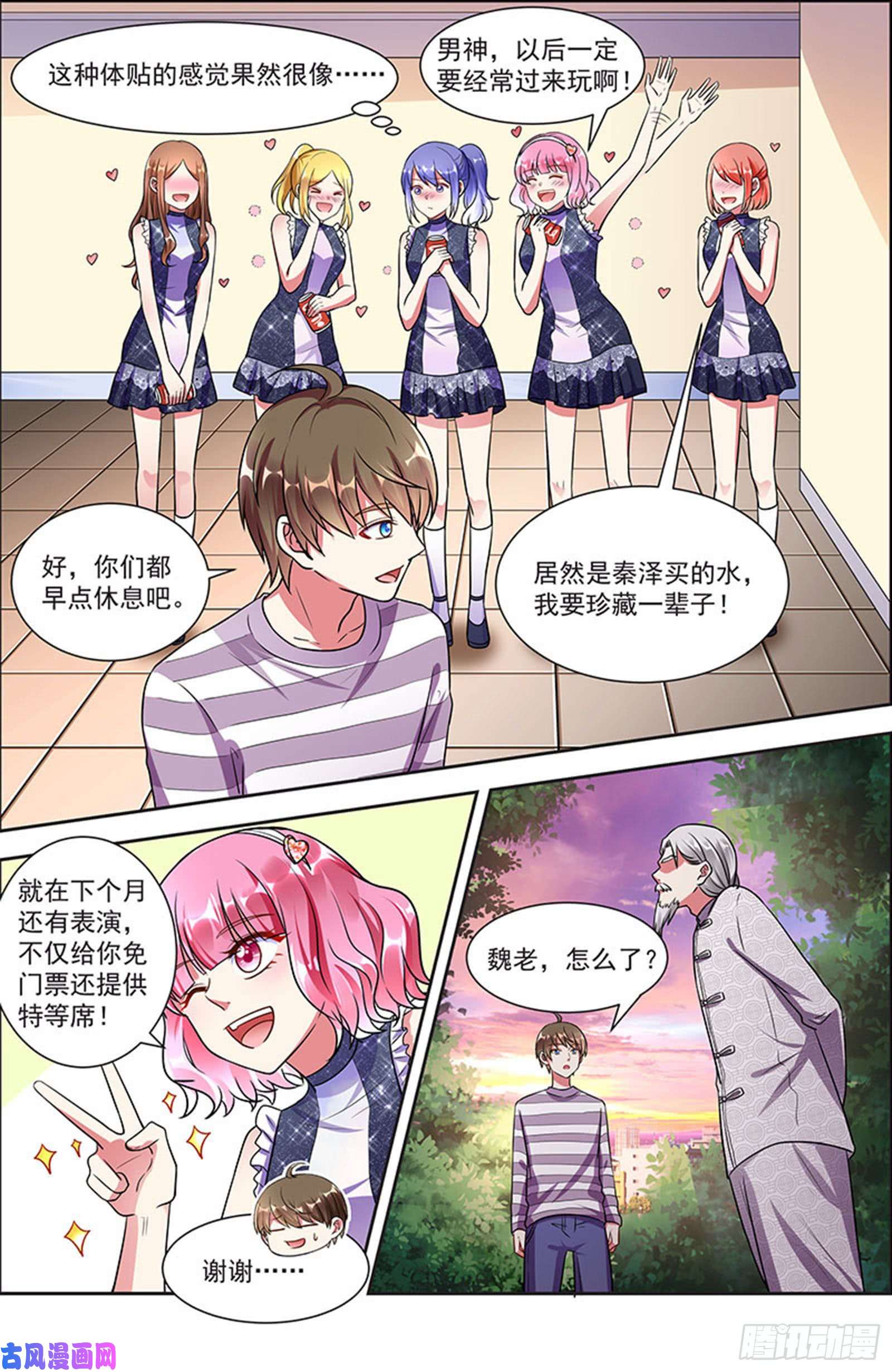今天开始做明星漫天星辰（05）