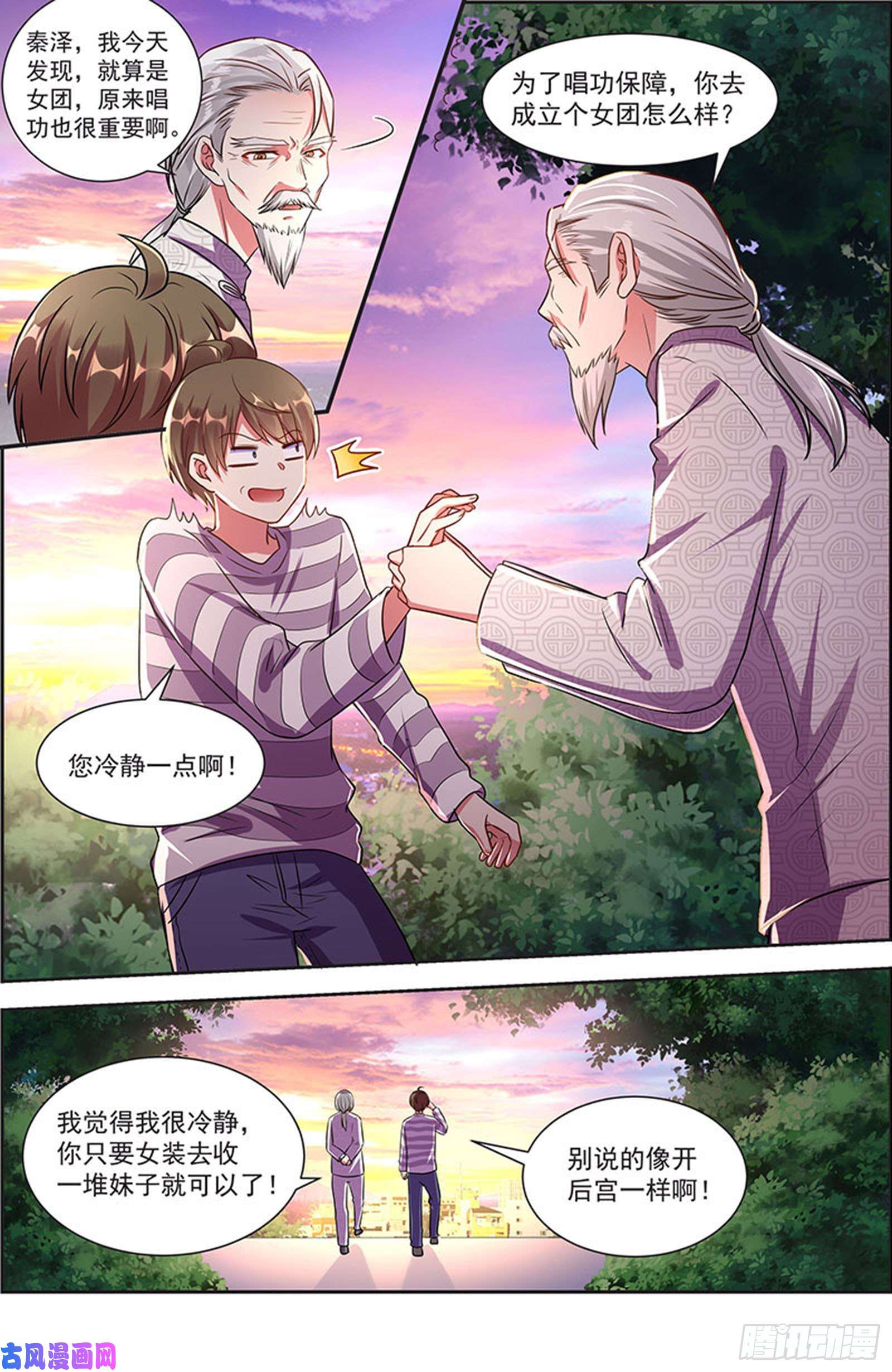 今天开始做明星漫天星辰（05）