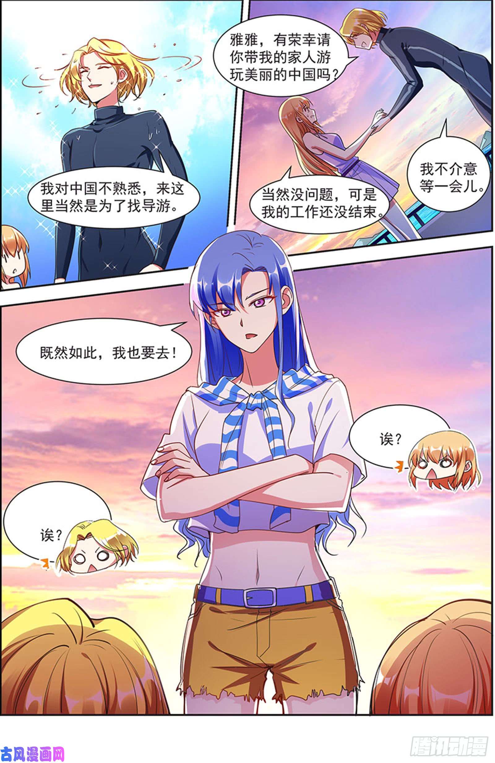 今天开始做明星漫天星辰（06）