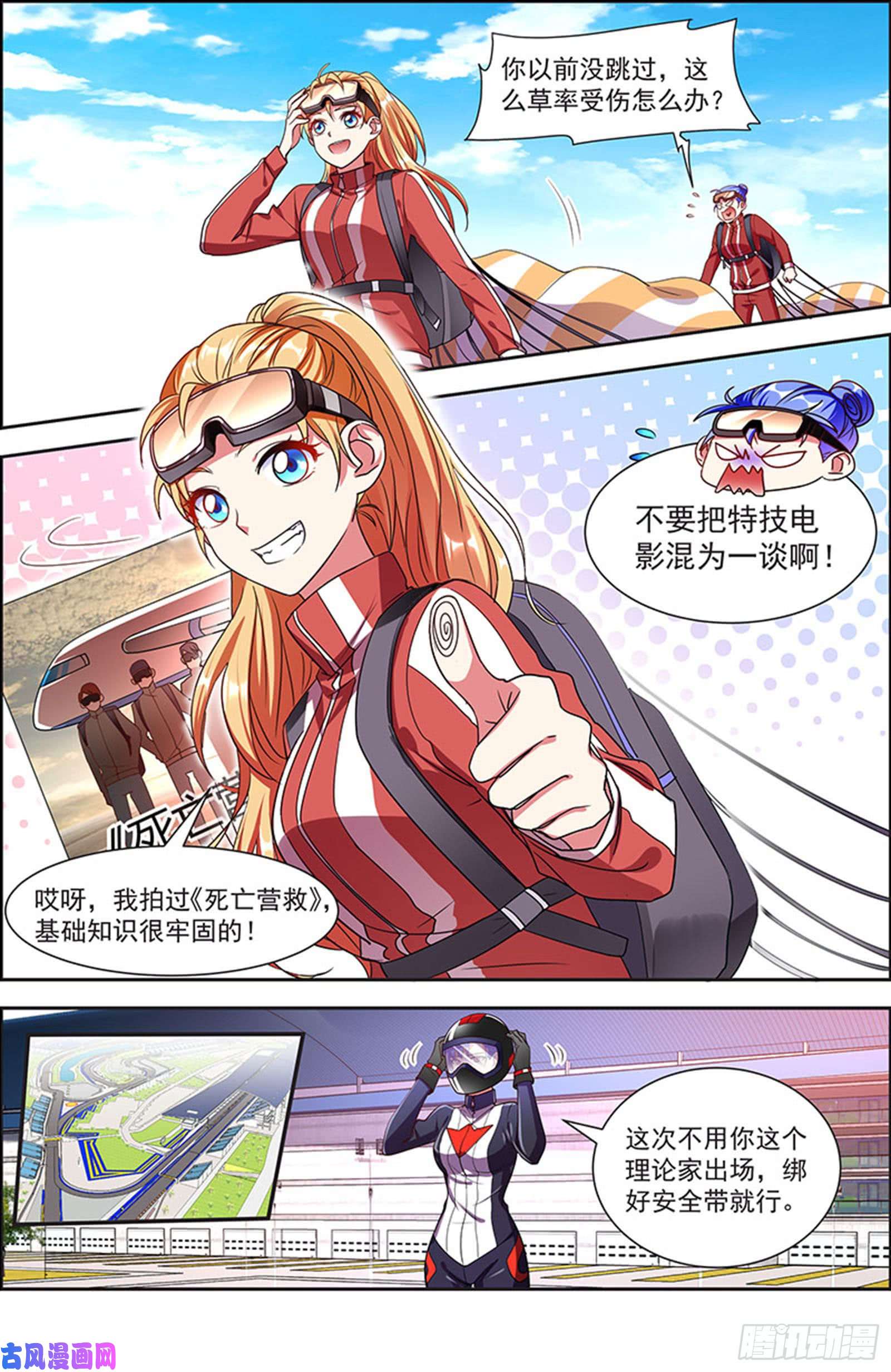 今天开始做明星漫天星辰（06）