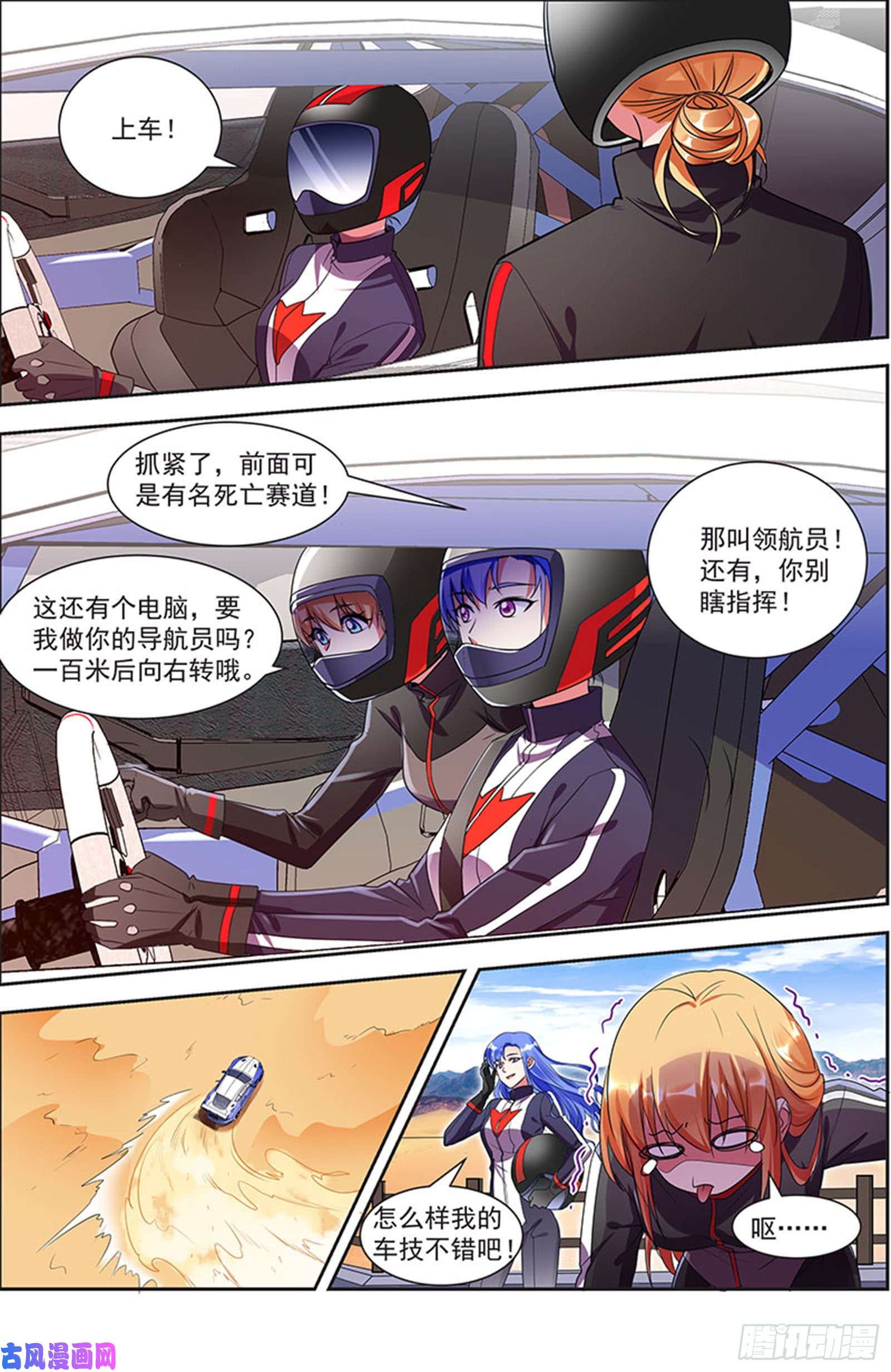今天开始做明星漫天星辰（06）