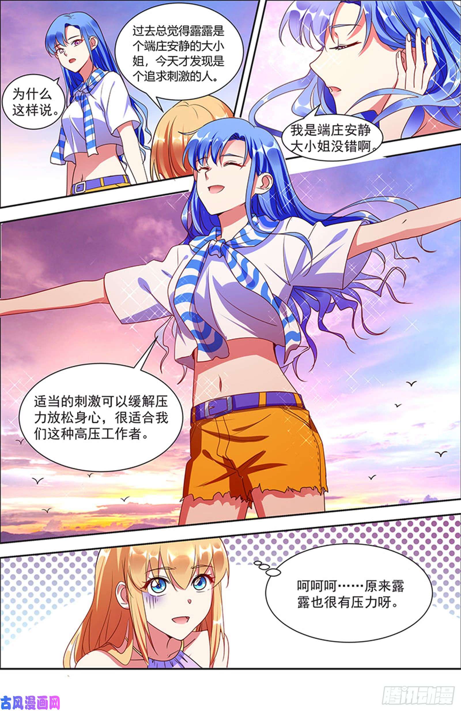 今天开始做明星漫天星辰（06）