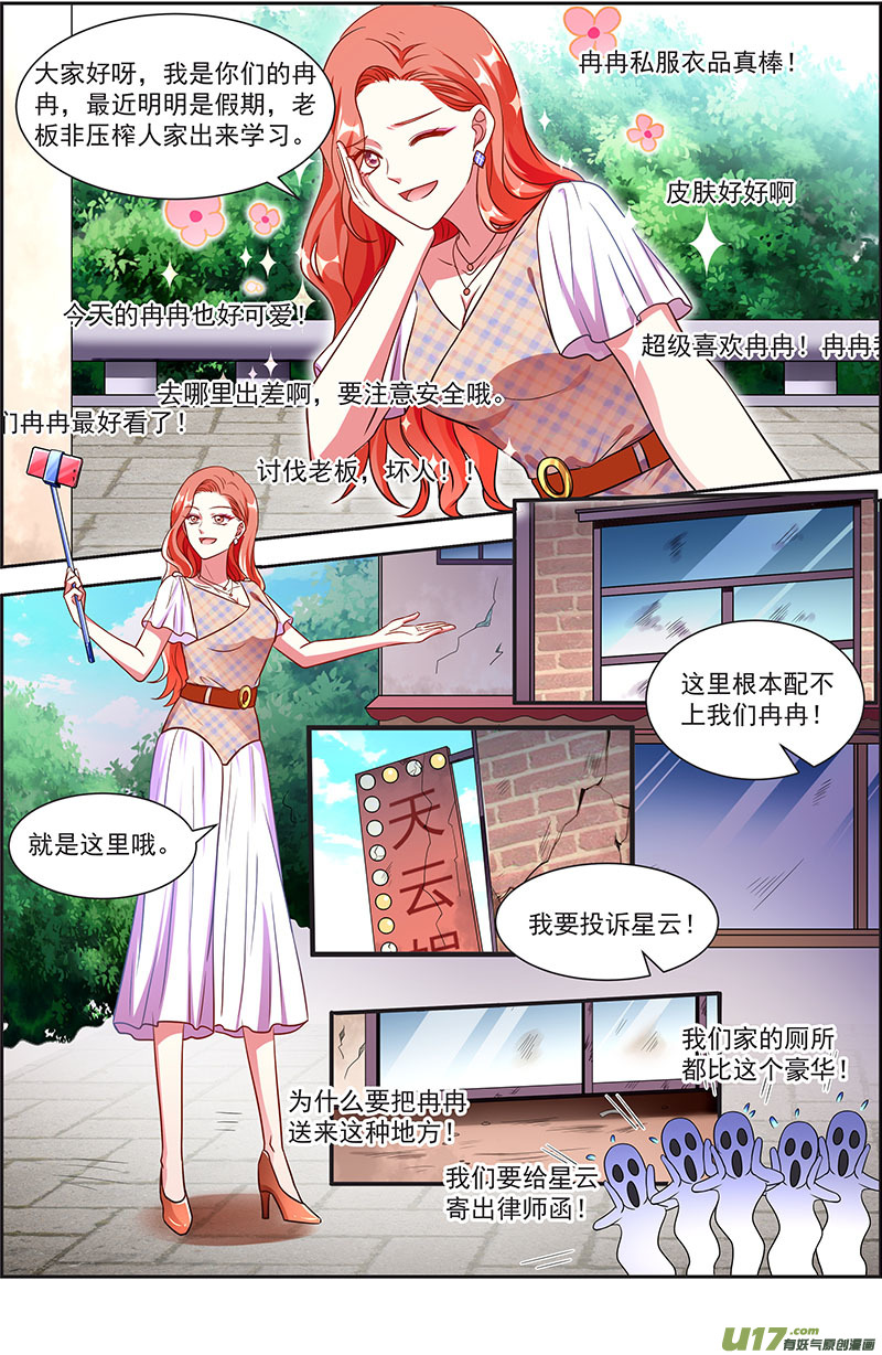 今天开始做明星漫天星辰（07）
