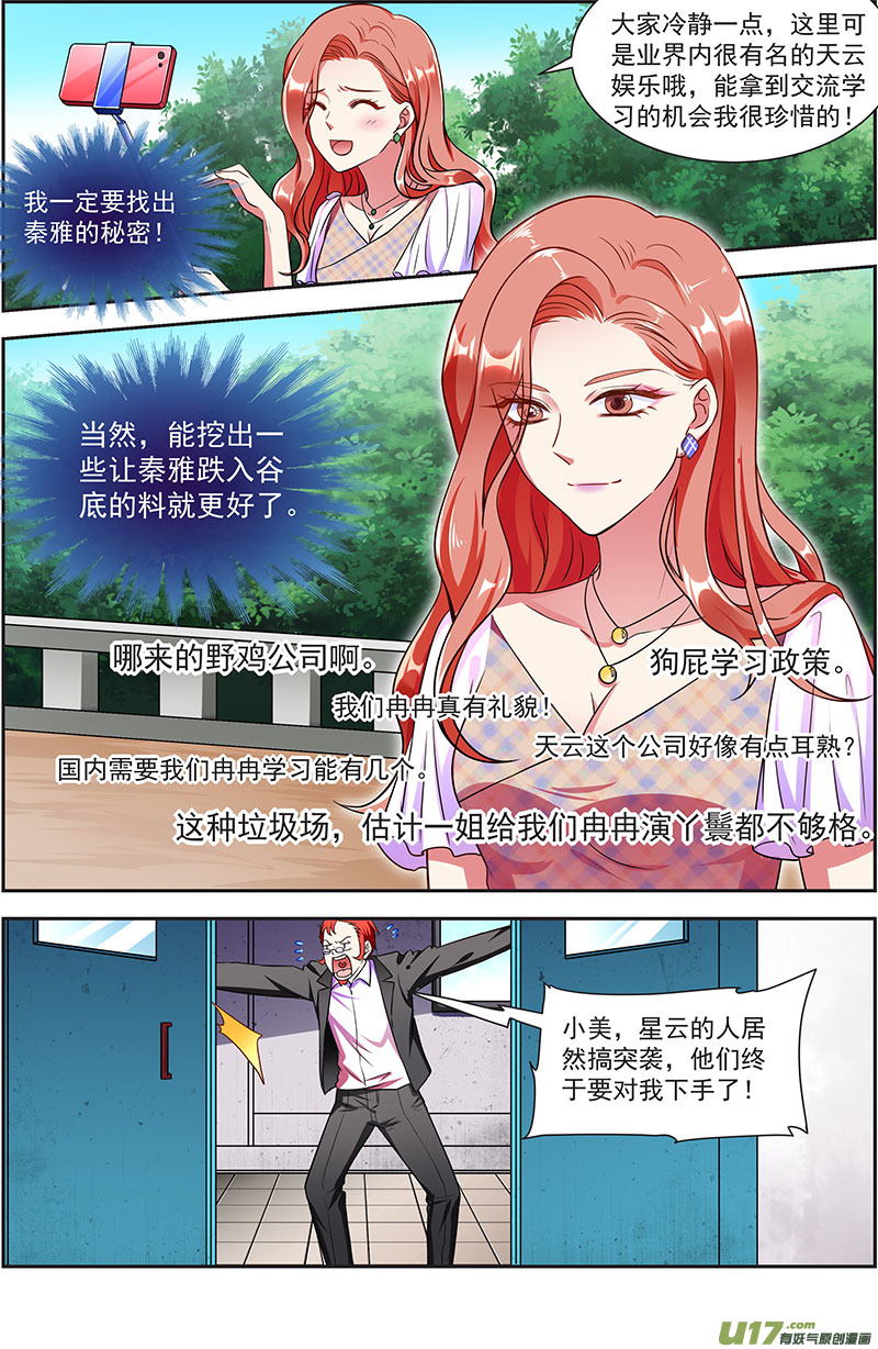 今天开始做明星漫天星辰（07）