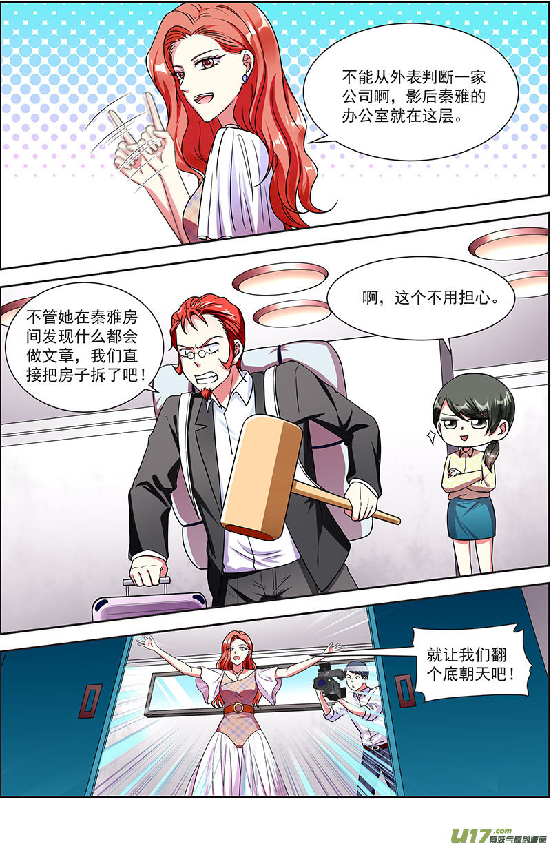 今天开始做明星漫天星辰（07）