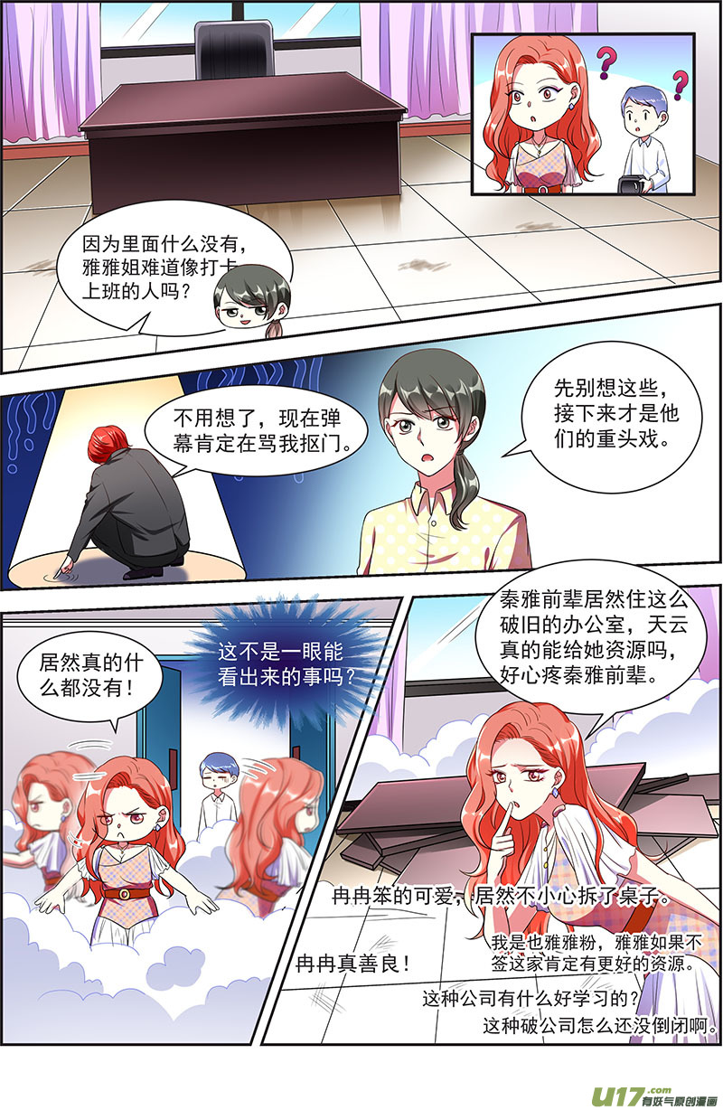 今天开始做明星漫天星辰（07）