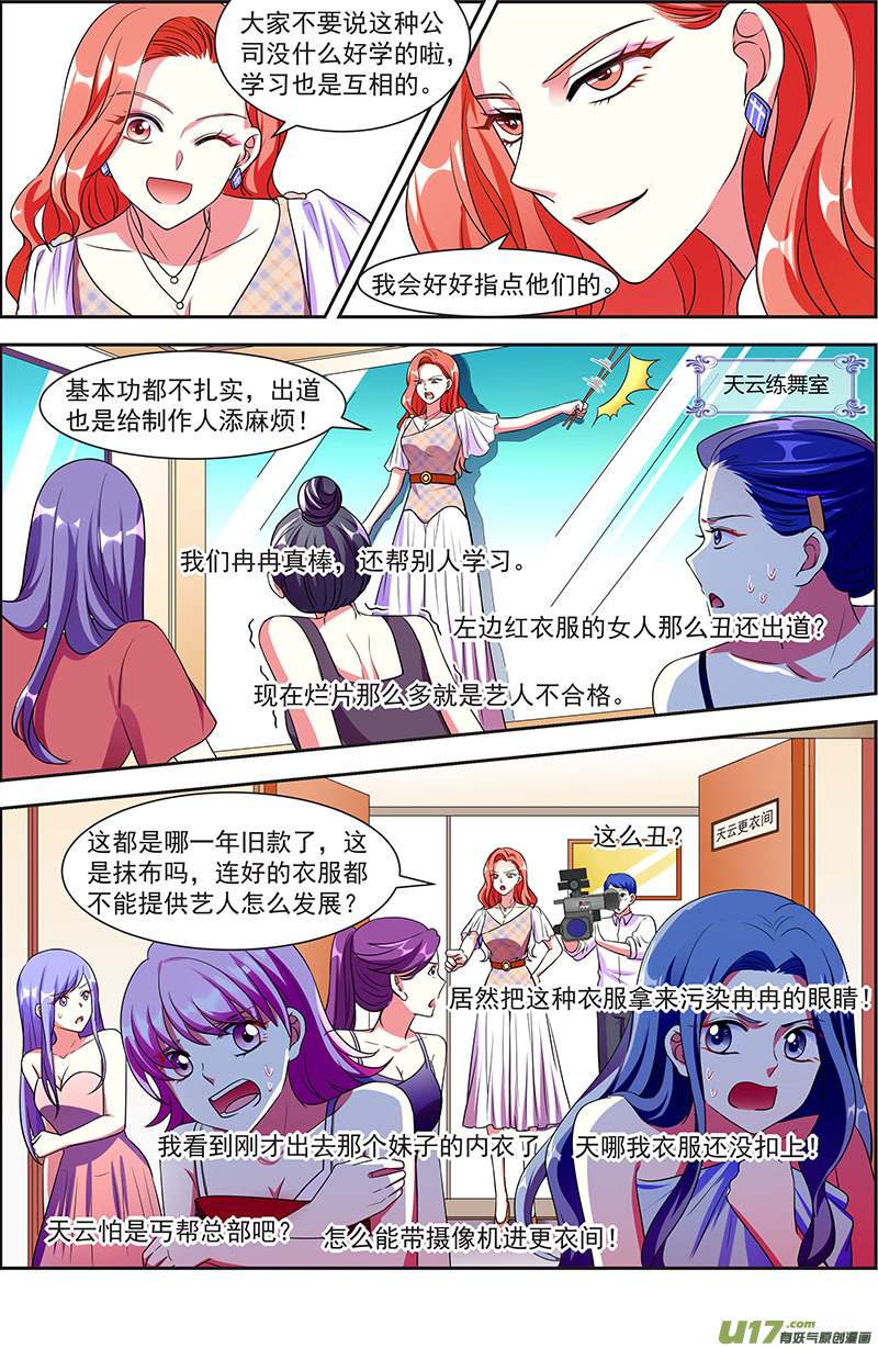 今天开始做明星漫天星辰（07）