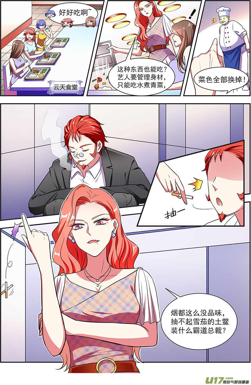 今天开始做明星漫天星辰（07）