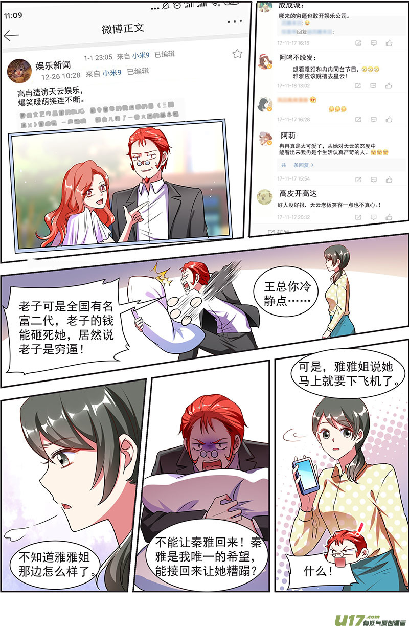 今天开始做明星漫天星辰（07）