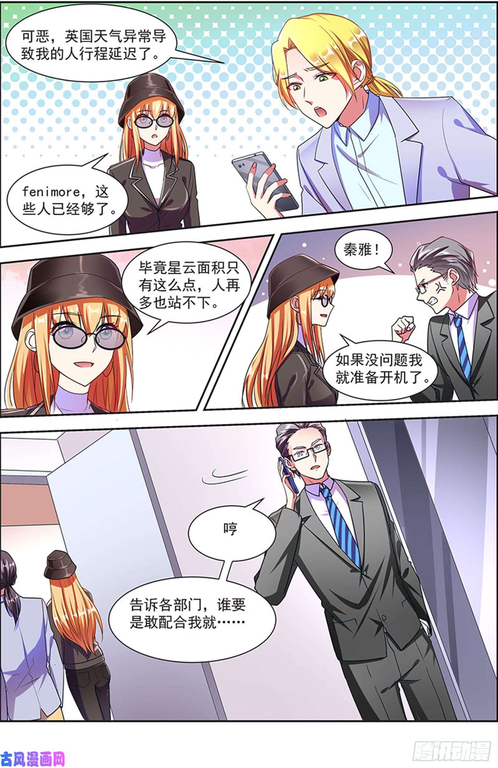 今天开始做明星漫天星辰（08）