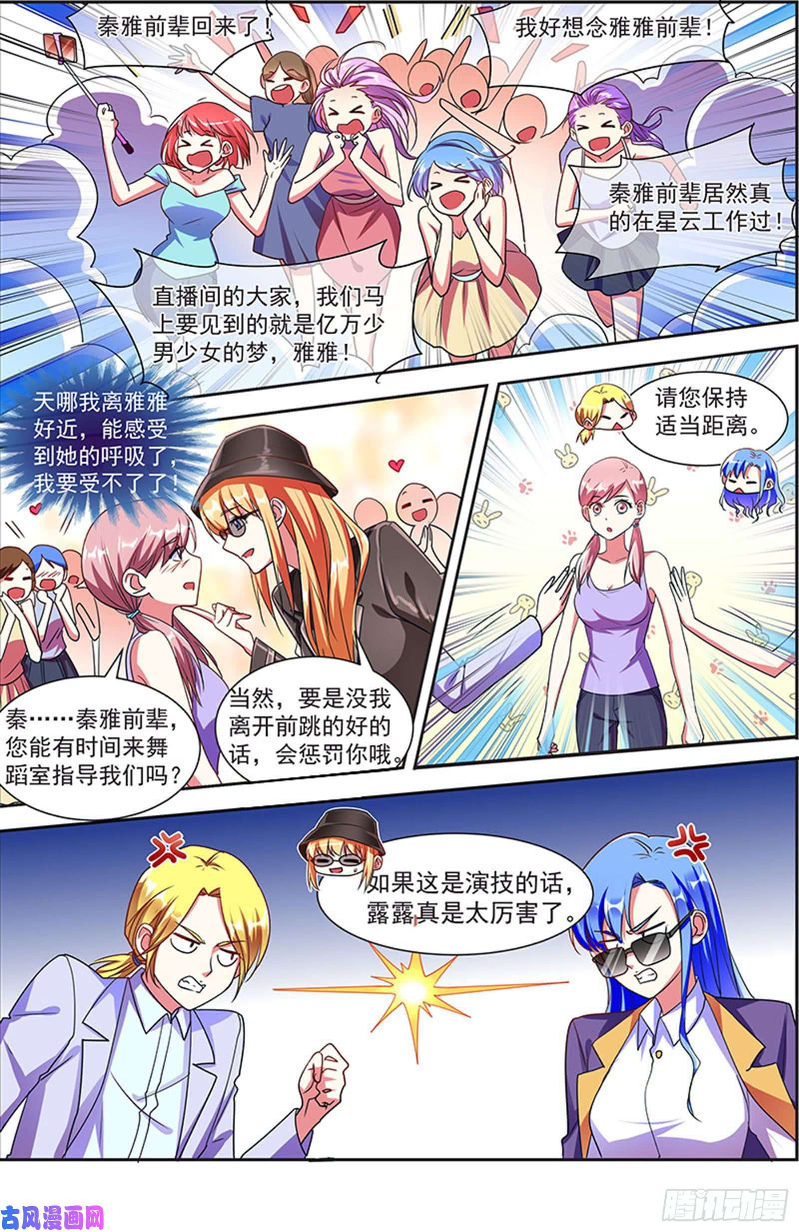 今天开始做明星漫天星辰（08）