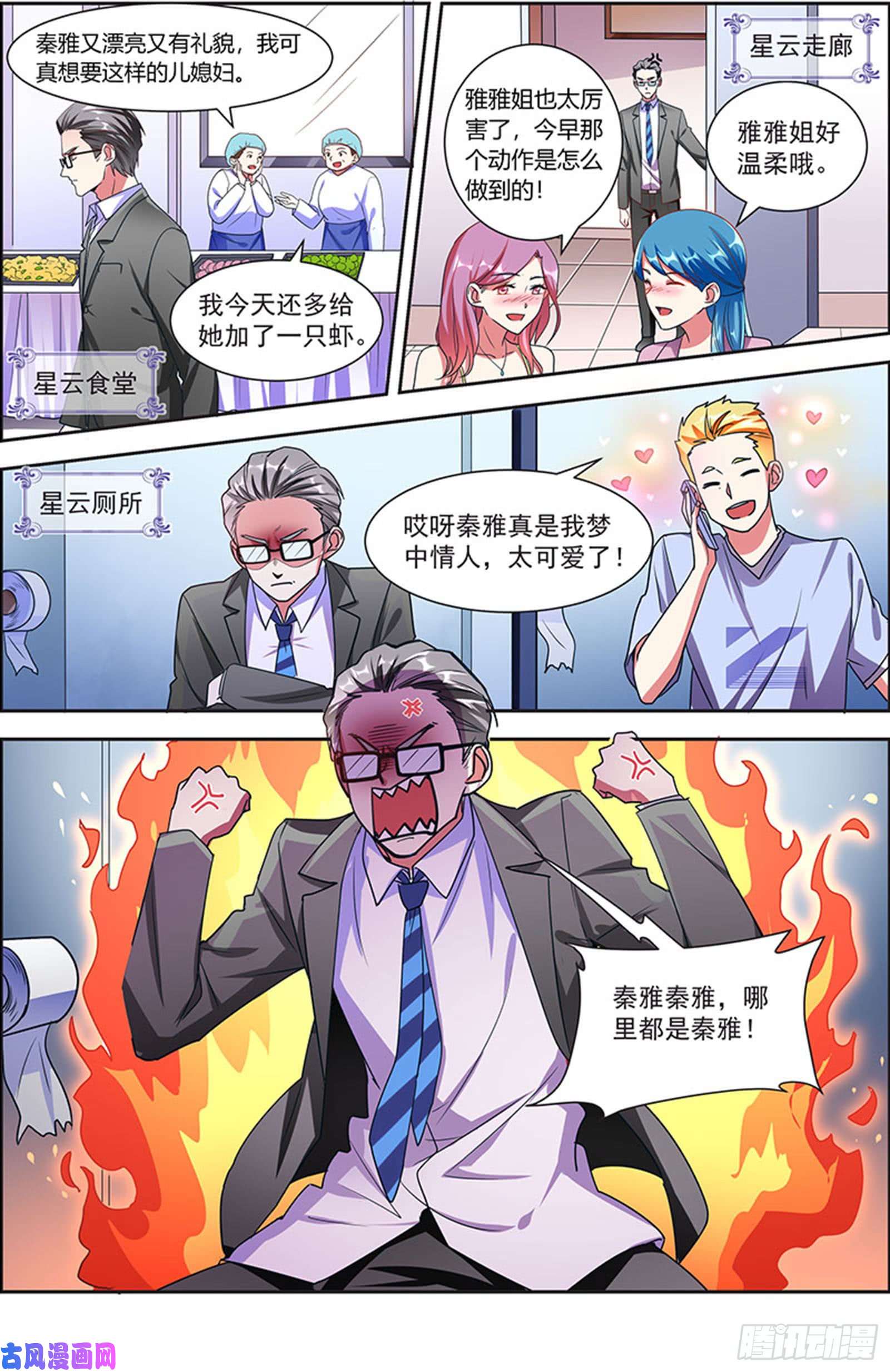 今天开始做明星漫天星辰（08）