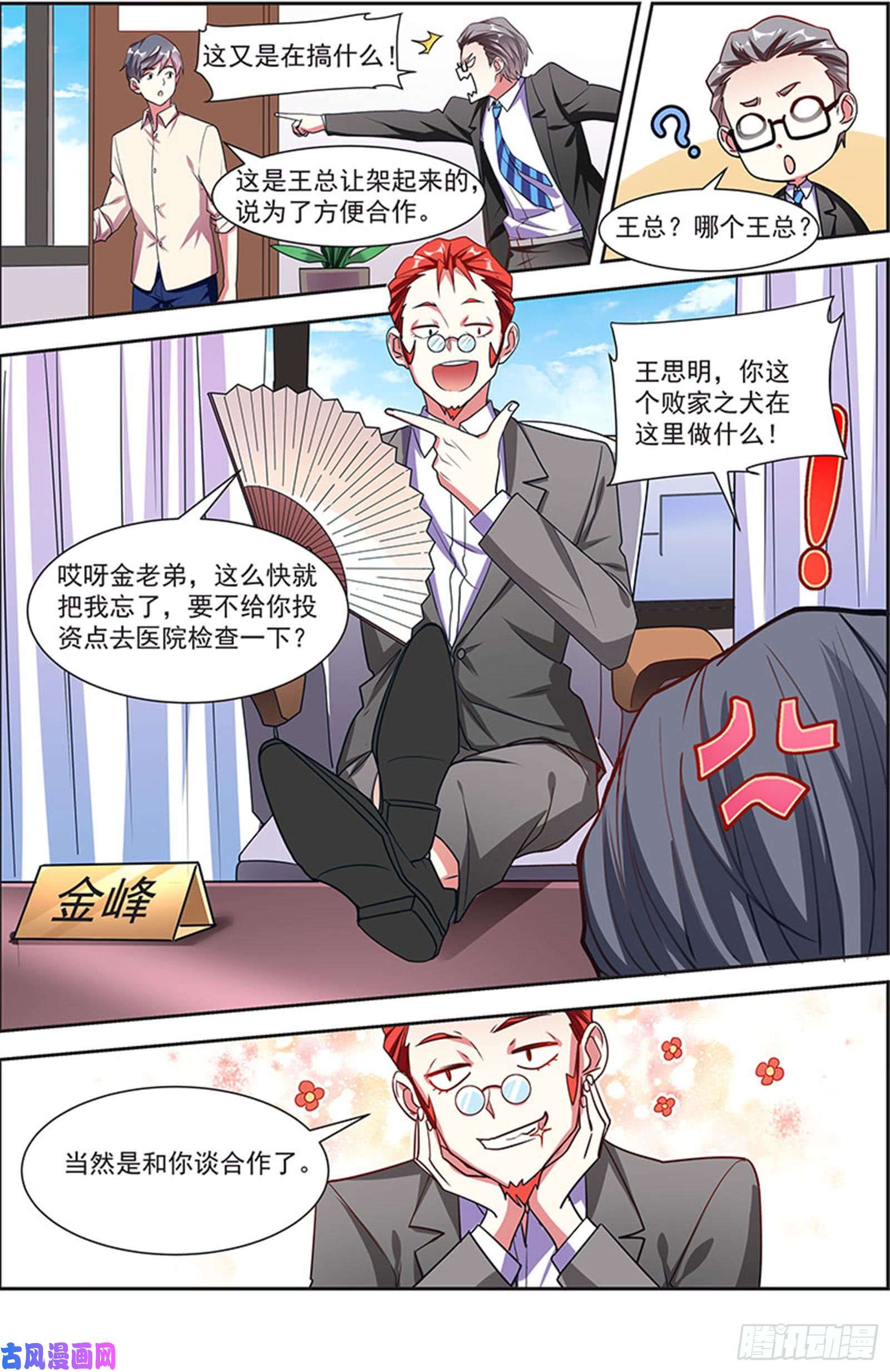 今天开始做明星漫天星辰（08）