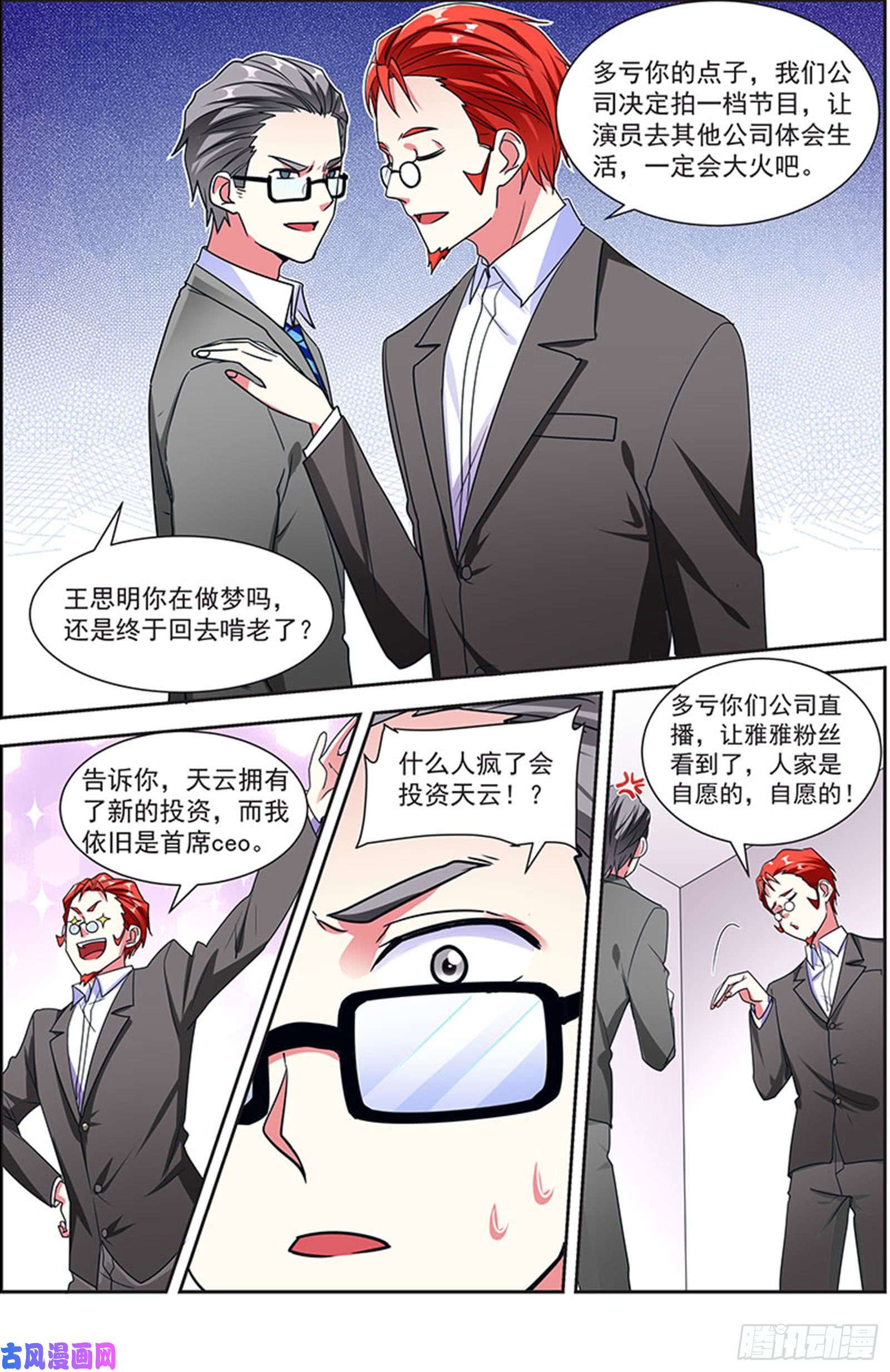 今天开始做明星漫天星辰（08）