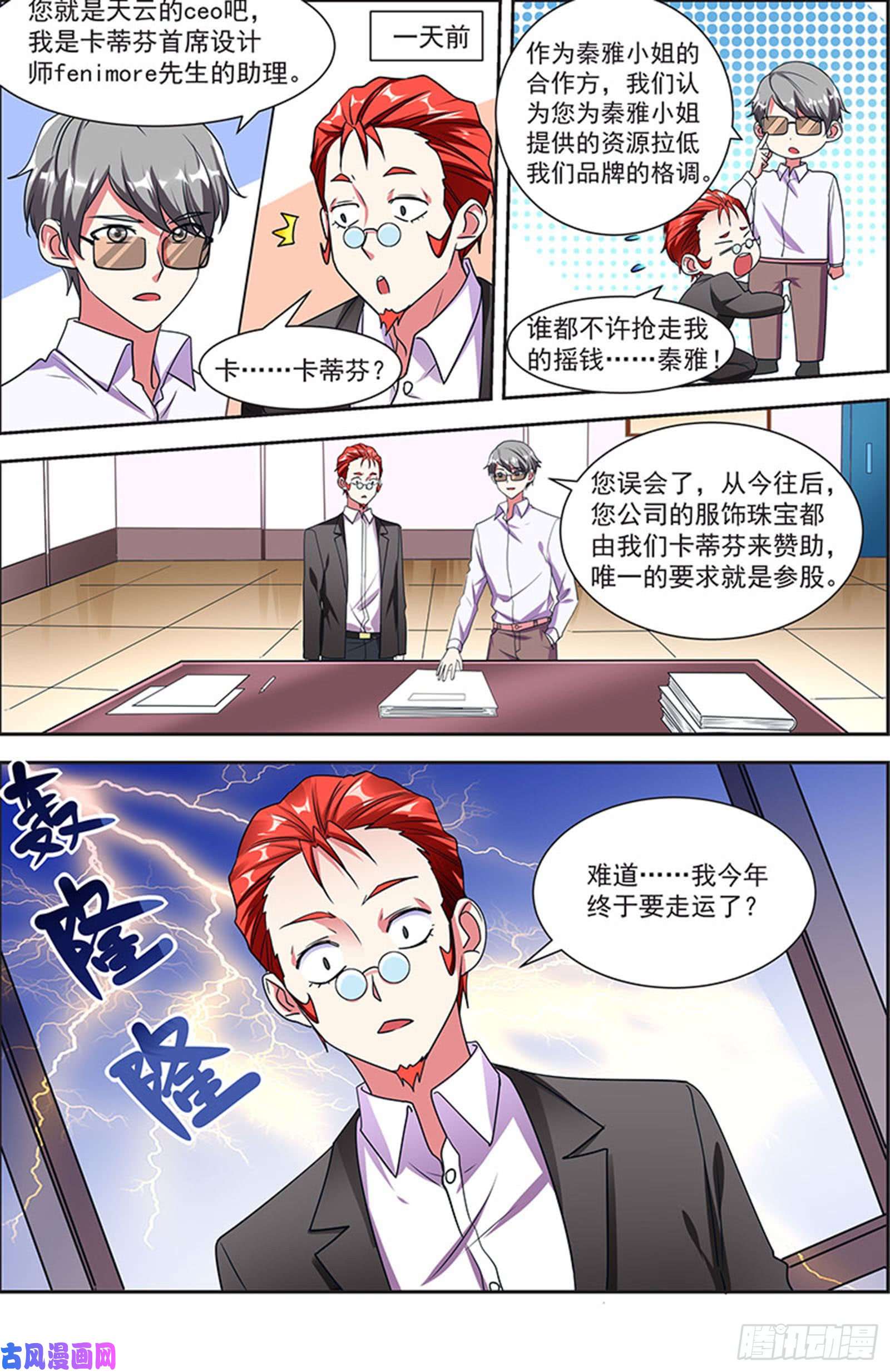 今天开始做明星漫天星辰（08）
