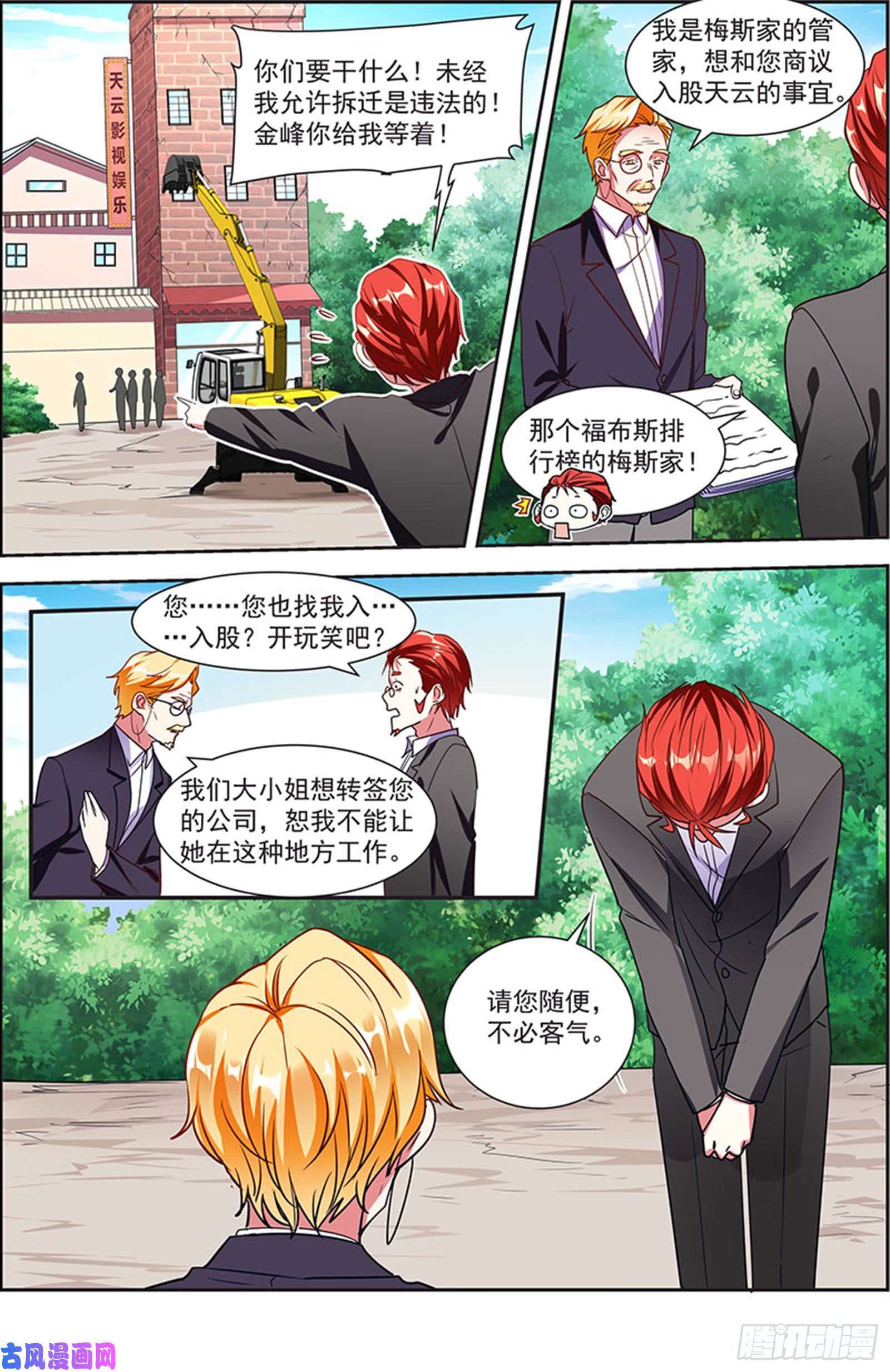 今天开始做明星漫天星辰（08）