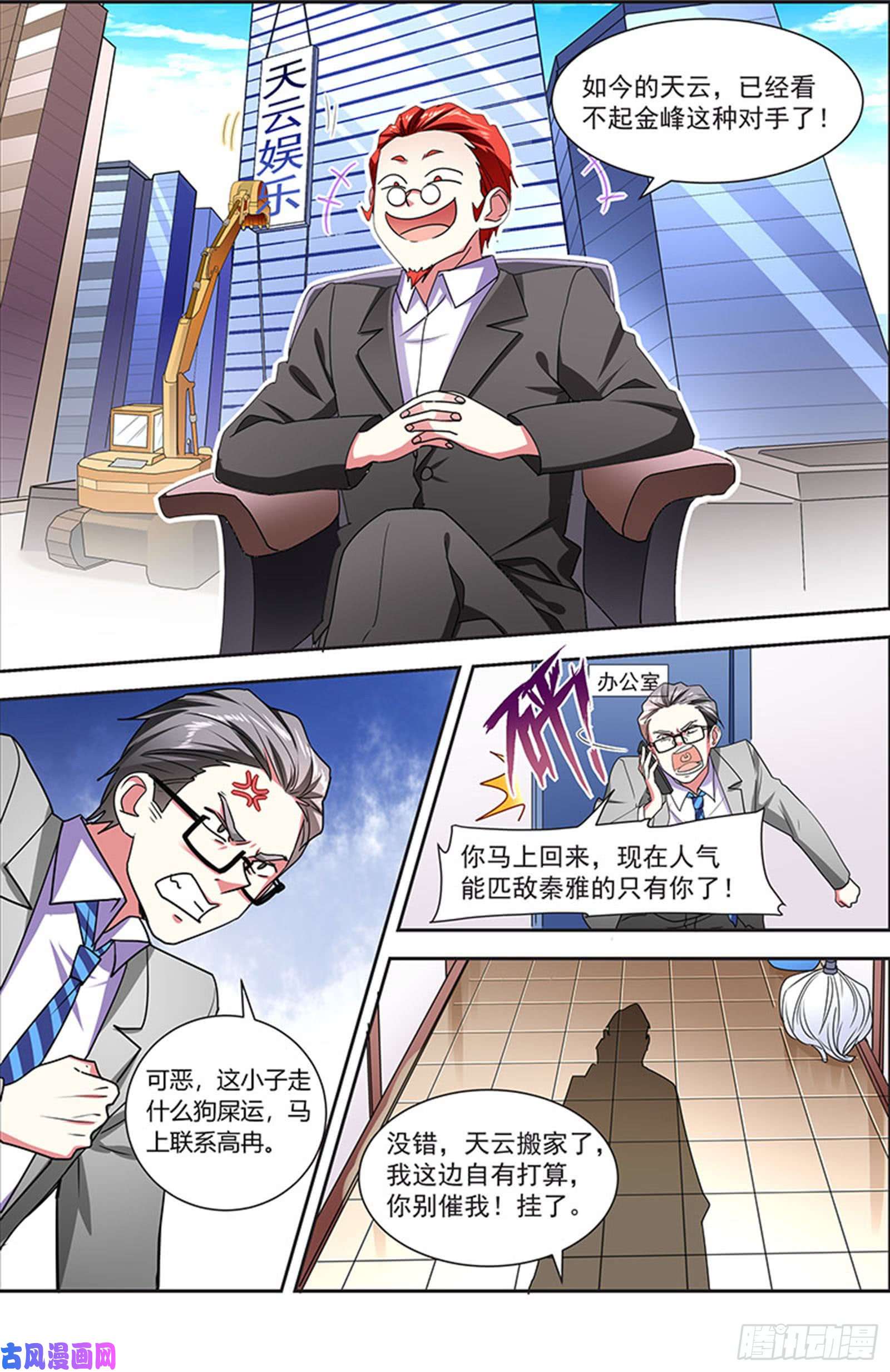 今天开始做明星漫天星辰（08）
