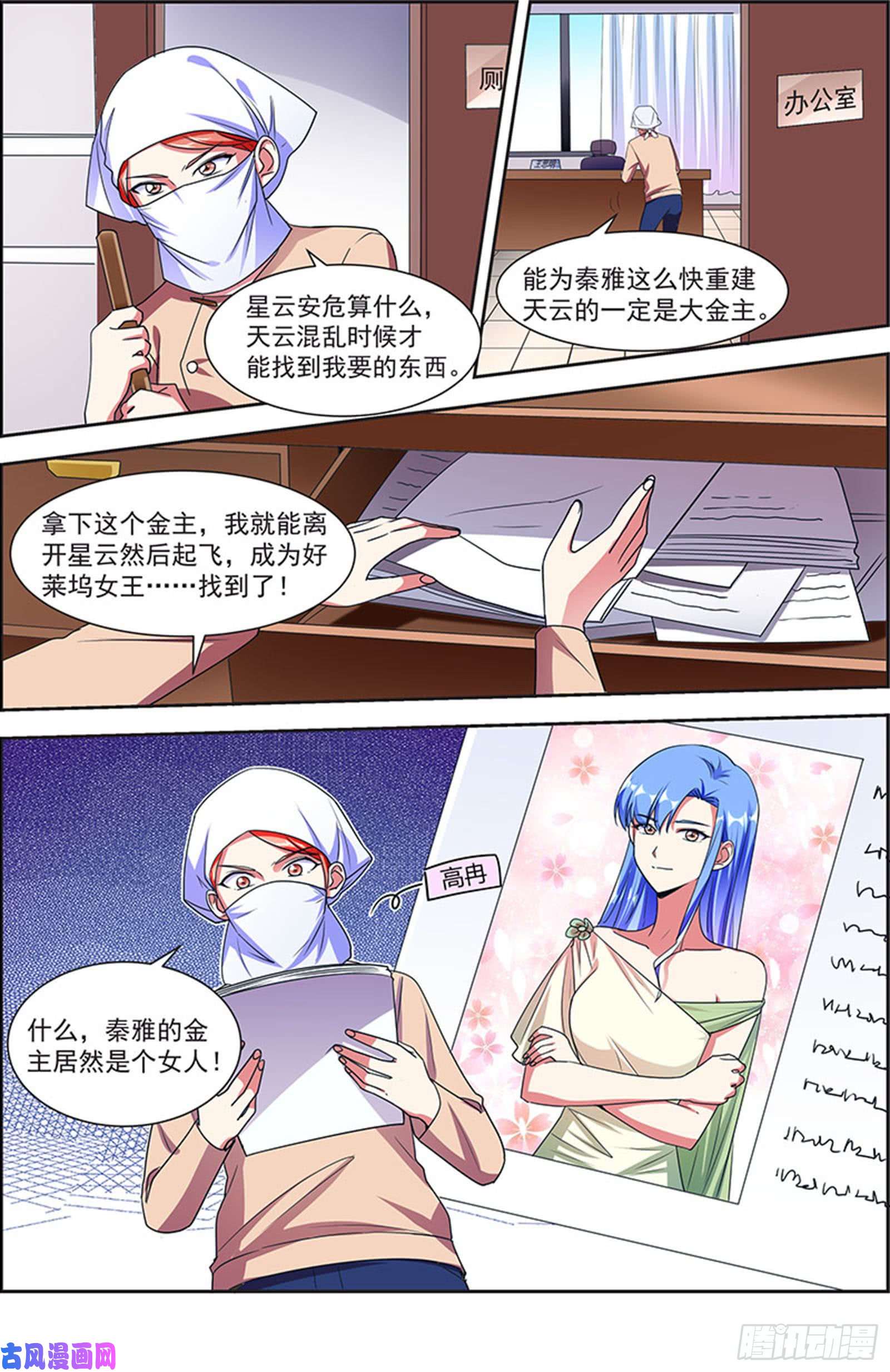 今天开始做明星漫天星辰（08）
