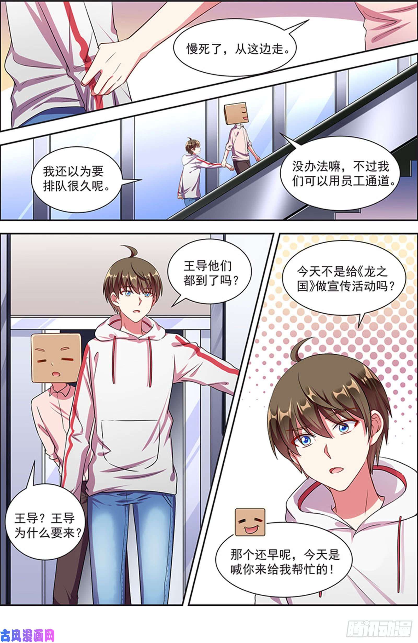 今天开始做明星漫天星辰（09）