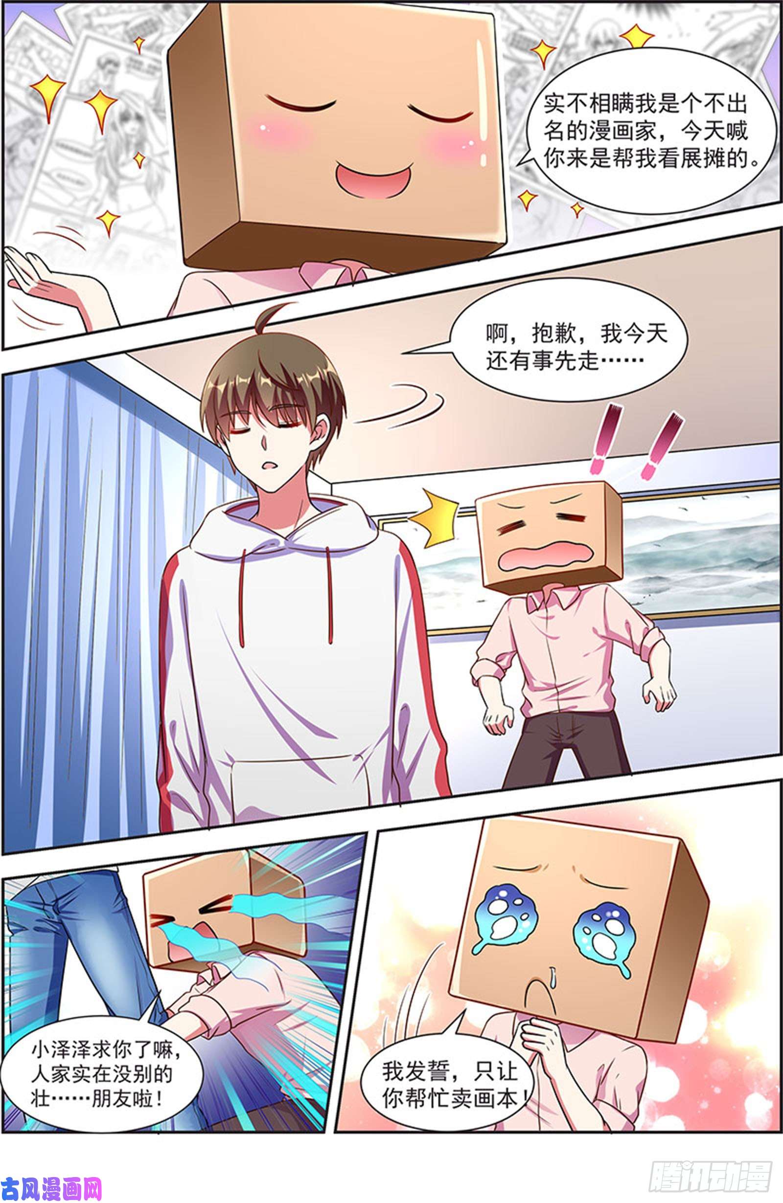 今天开始做明星漫天星辰（09）