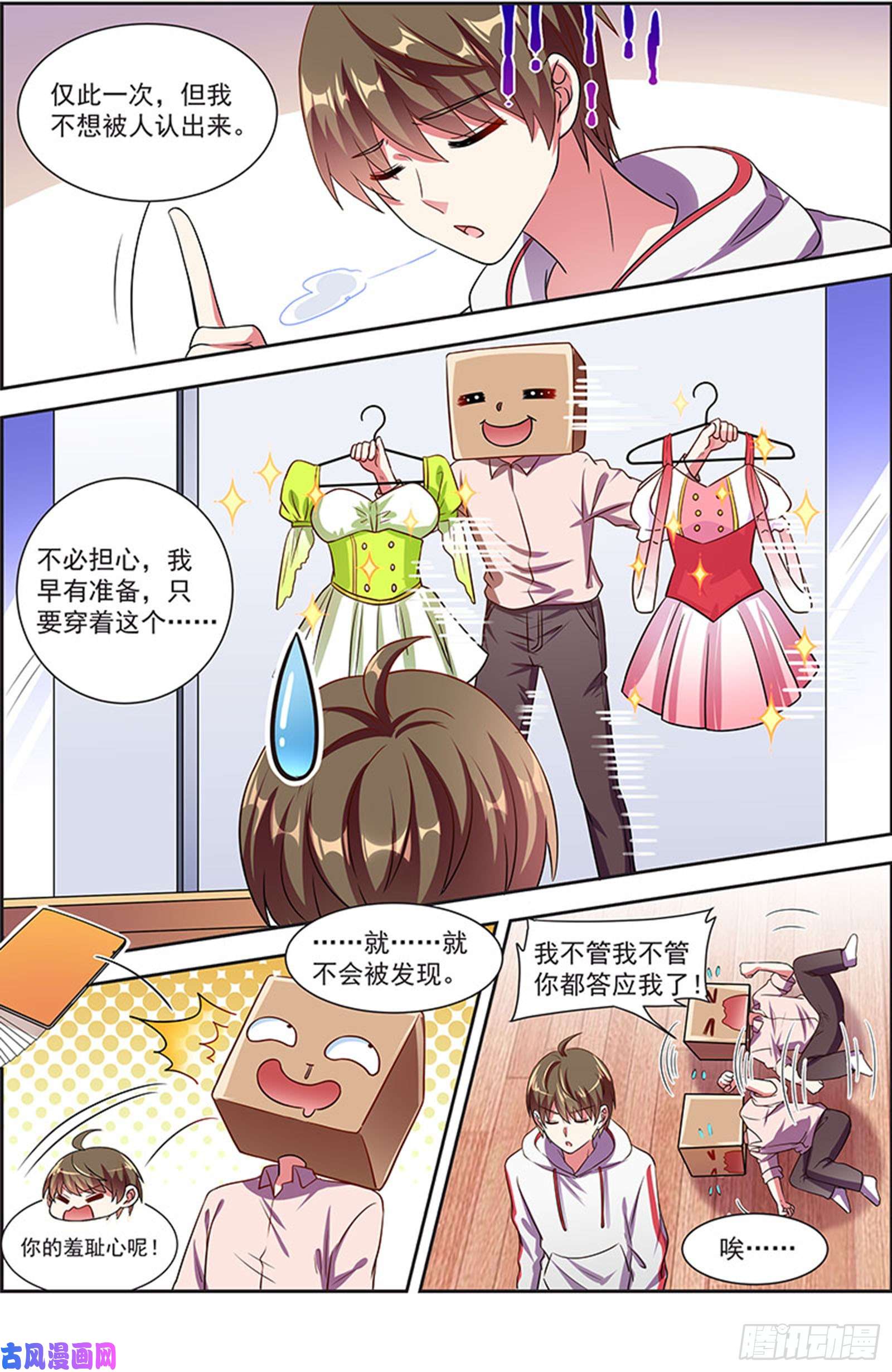 今天开始做明星漫天星辰（09）