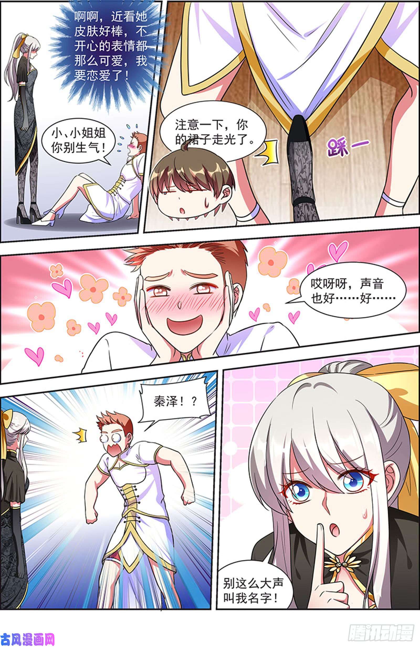 今天开始做明星漫天星辰（09）
