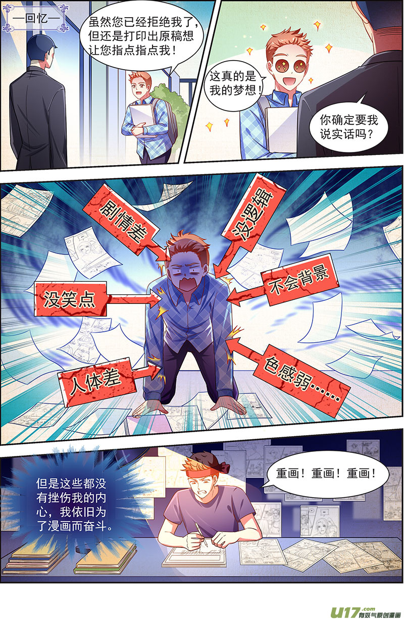 今天开始做明星漫天星辰（10）