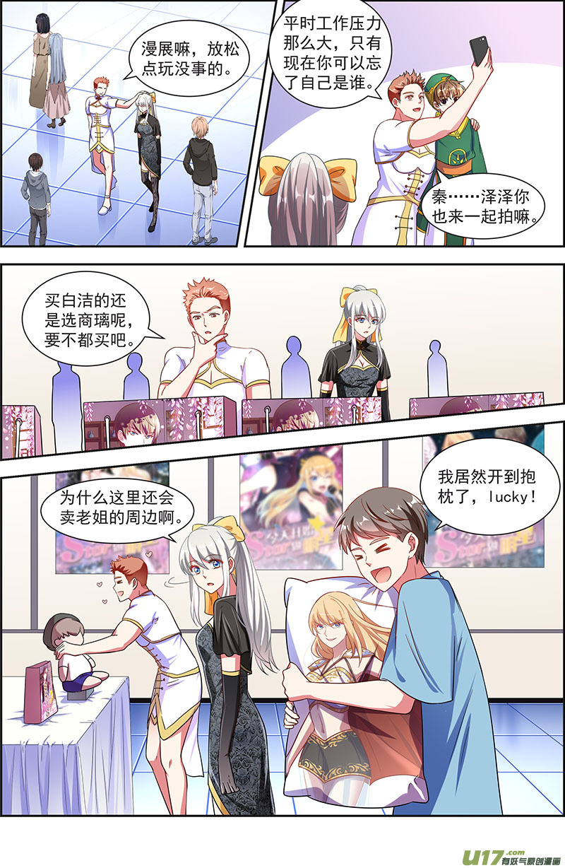 今天开始做明星漫天星辰（10）